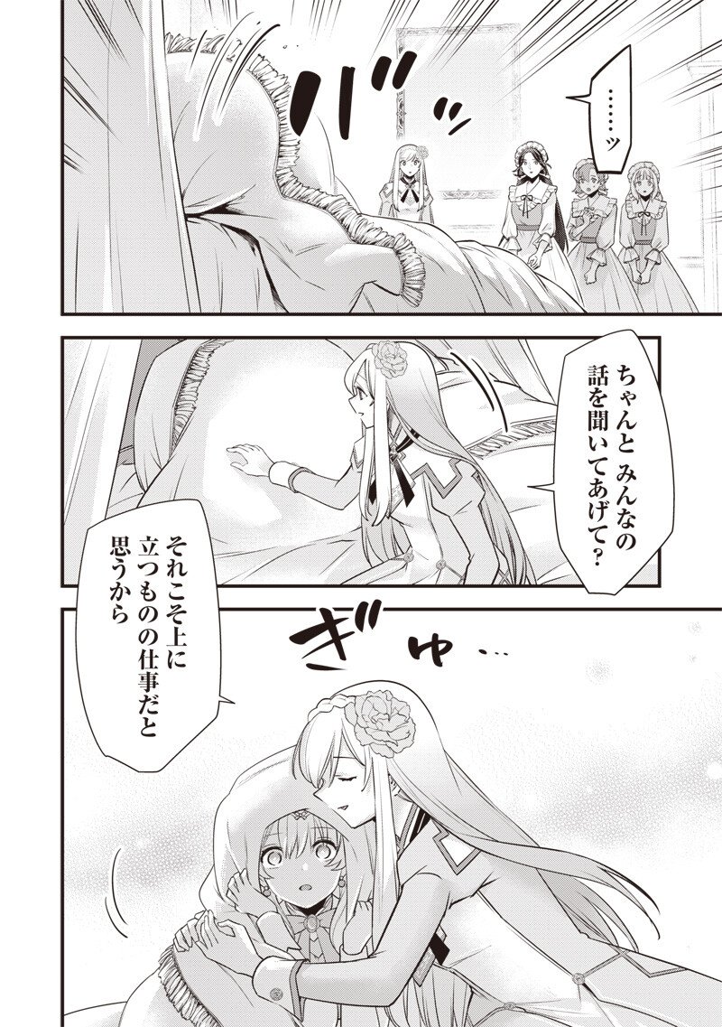SLIME SAINT Chap 67 - Pic 8