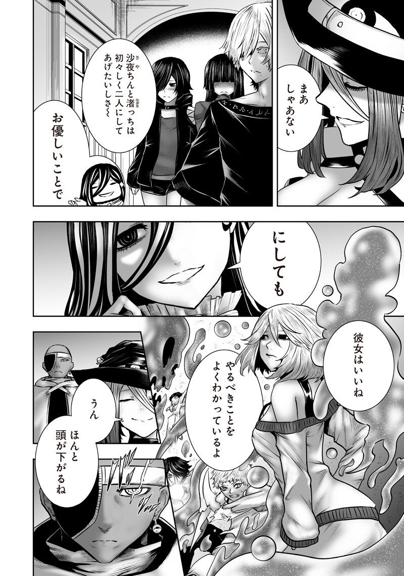 IM THE ONLY ONE WITH UNFAVORABLE SKILLS, ISEKAI SUMMONING REBELLION Chap 179 - Pic 8