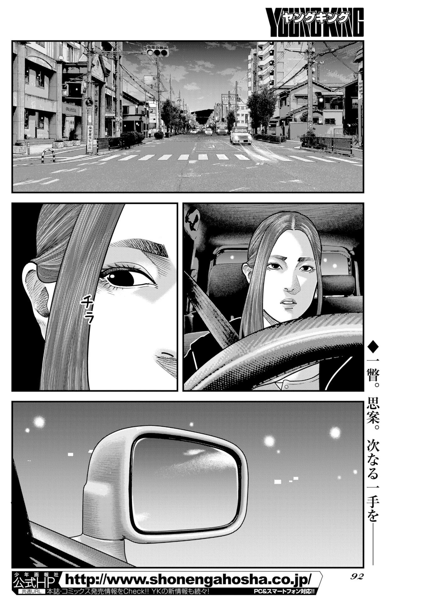 Bare Faced Chap 62 - Pic 2