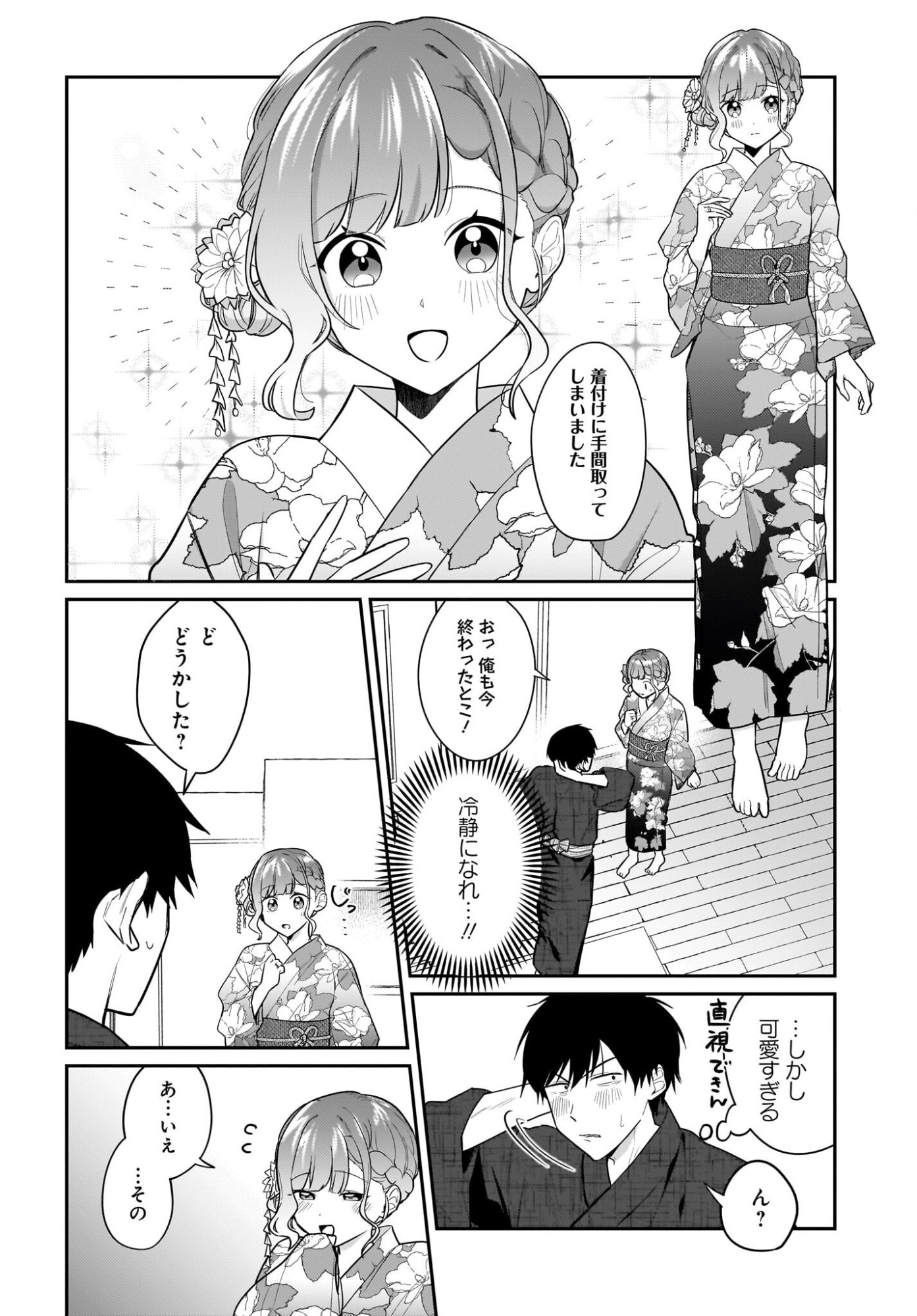 Kutabire Salarymen no Ore, 7-nenburi ni Saikai shita Bishoujo JK to Dosei wo Hajimaru Chap 30.1 - Pic 2
