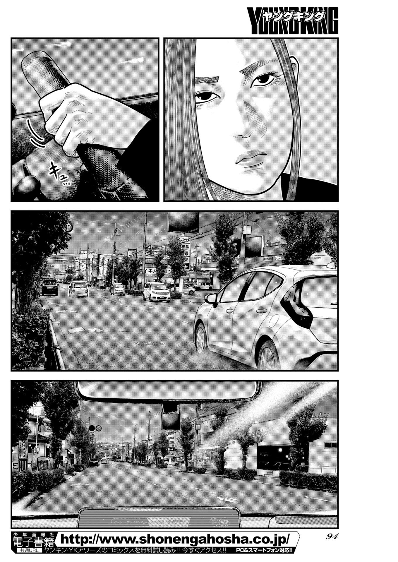 Bare Faced Chap 62 - Pic 4