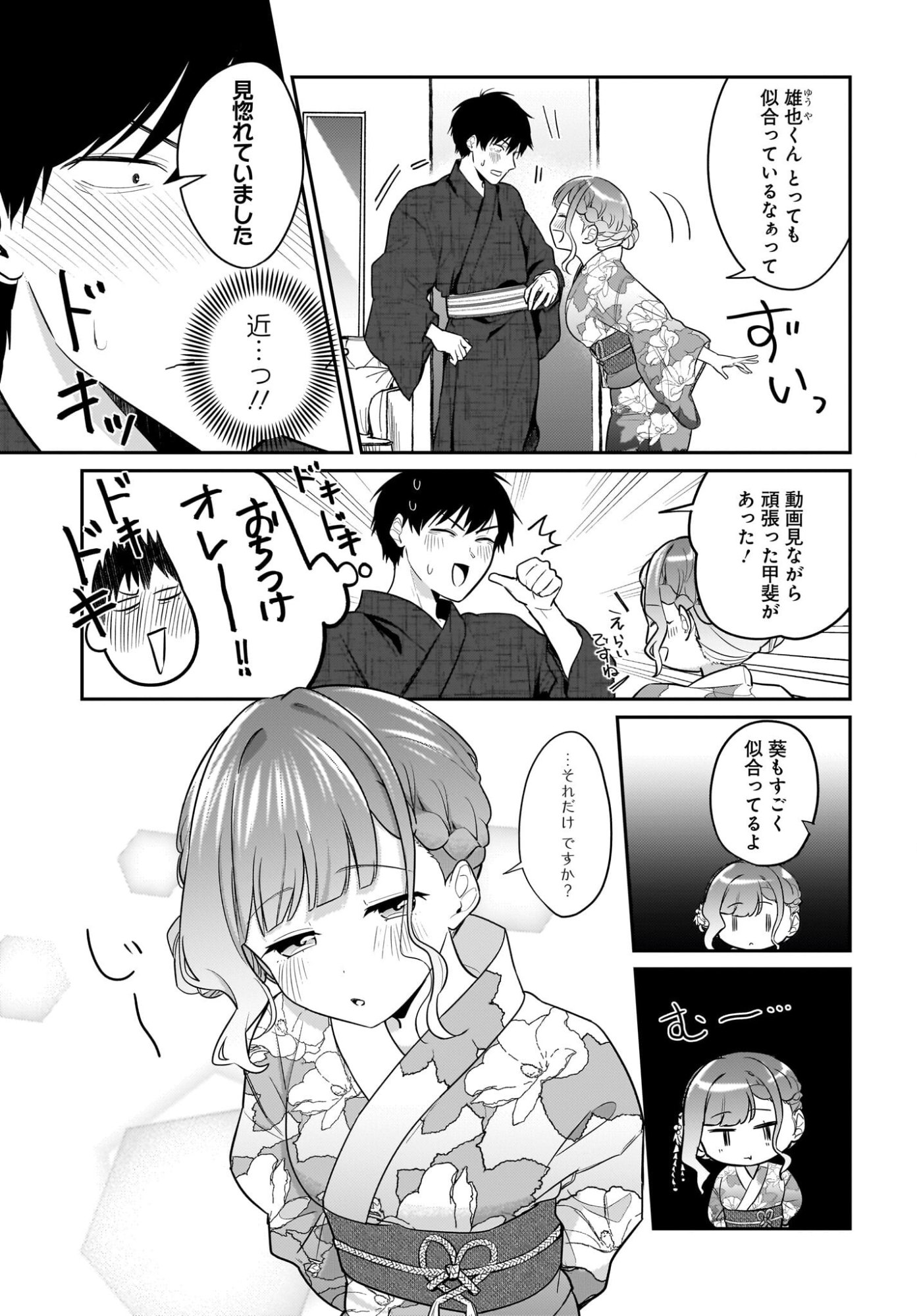 Kutabire Salarymen no Ore, 7-nenburi ni Saikai shita Bishoujo JK to Dosei wo Hajimaru Chap 30.1 - Pic 3
