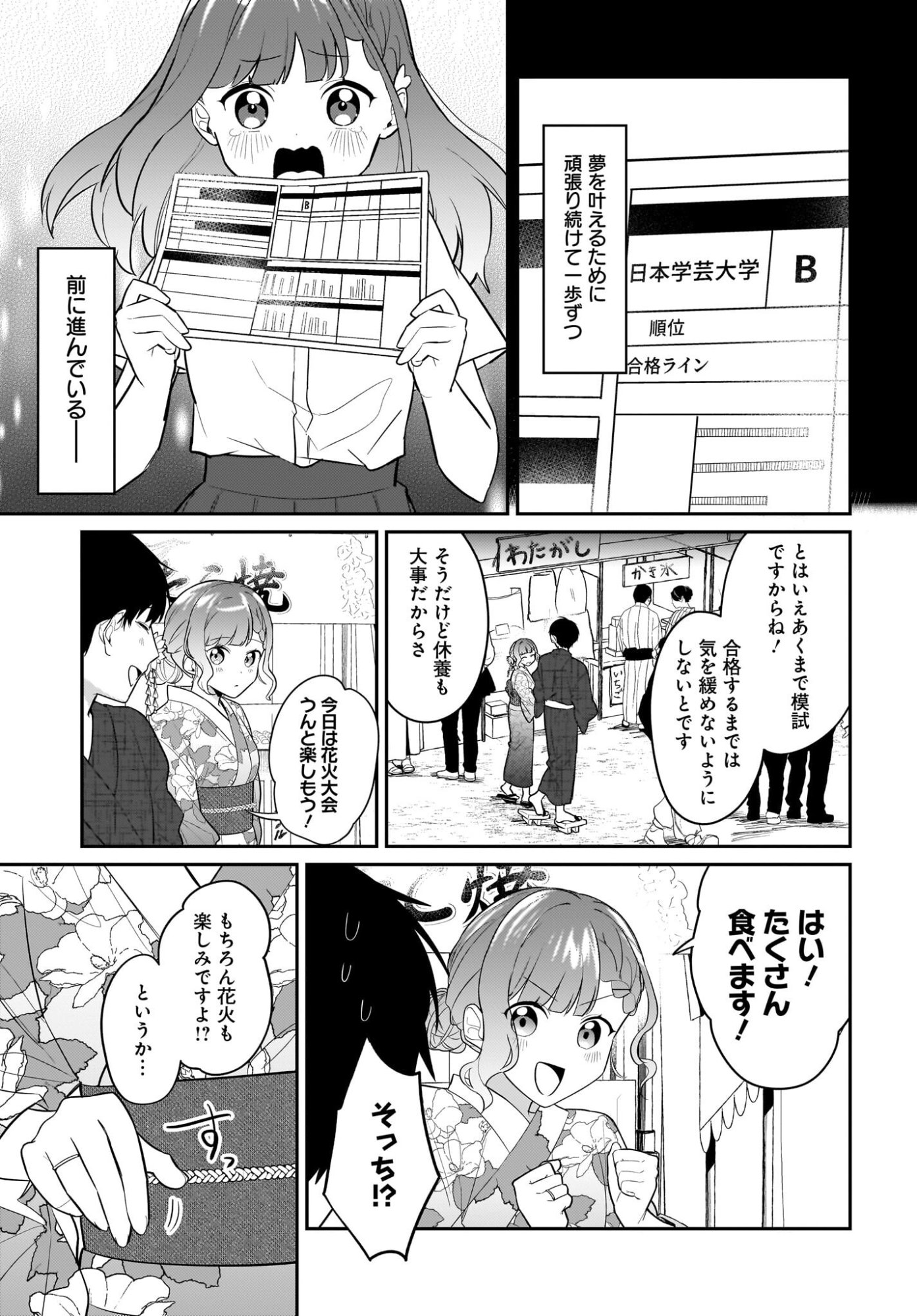 Kutabire Salarymen no Ore, 7-nenburi ni Saikai shita Bishoujo JK to Dosei wo Hajimaru Chap 30.1 - Pic 5