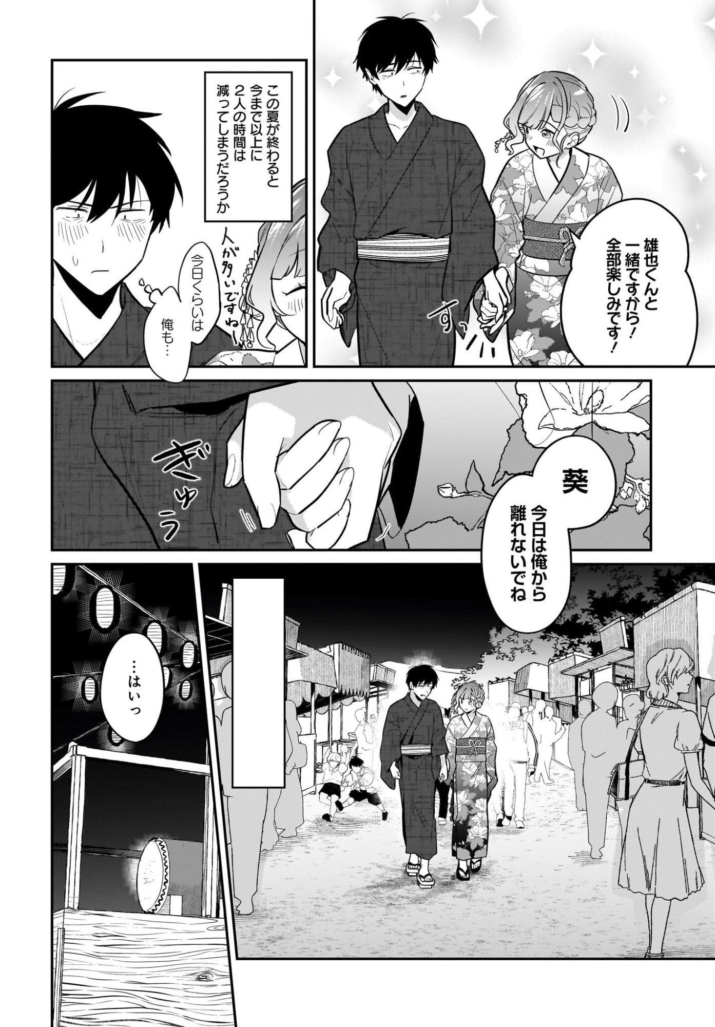 Kutabire Salarymen no Ore, 7-nenburi ni Saikai shita Bishoujo JK to Dosei wo Hajimaru Chap 30.1 - Pic 6