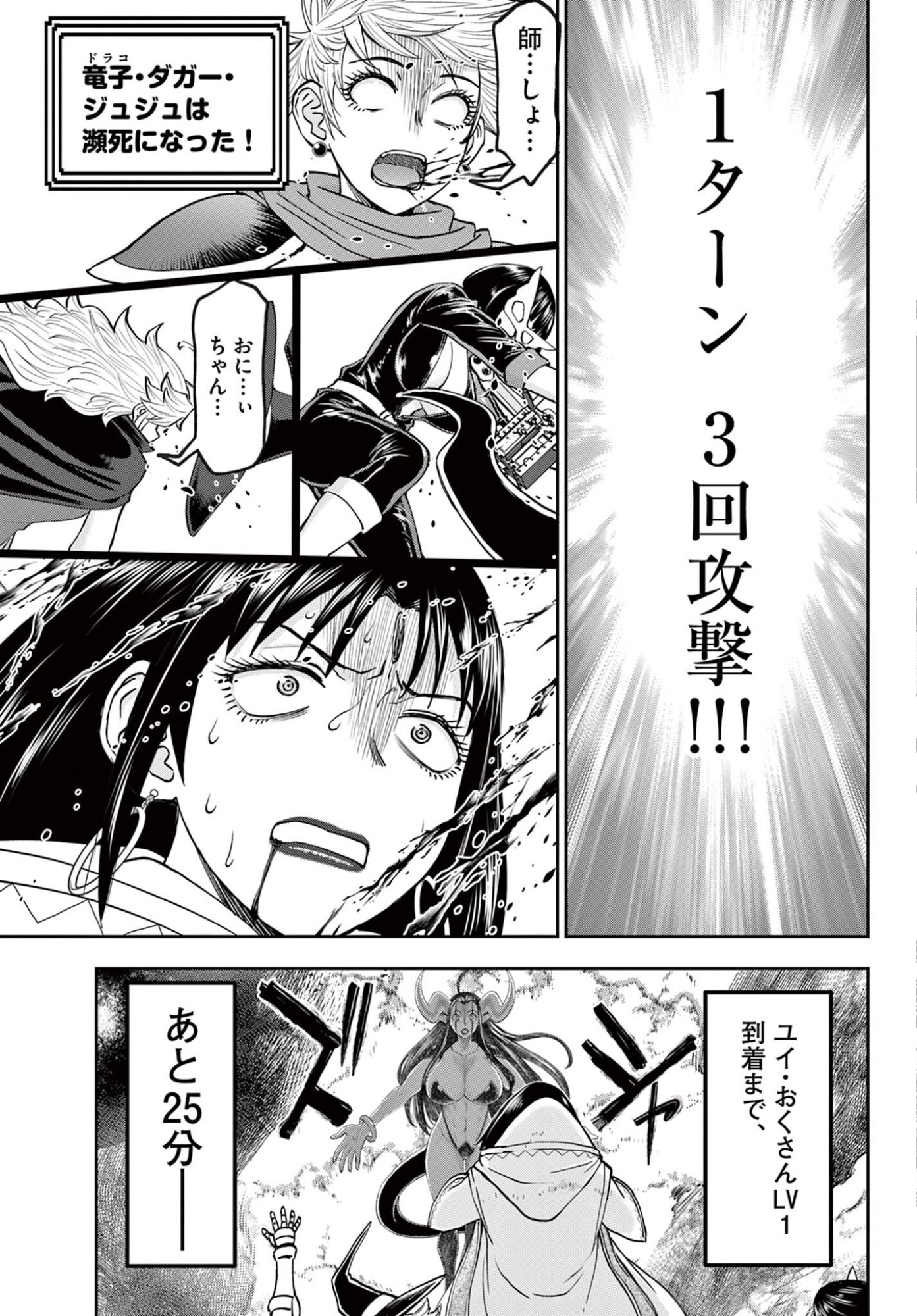 URA DUNGEON OKUSAN - RAW Chap 36 - Pic 9