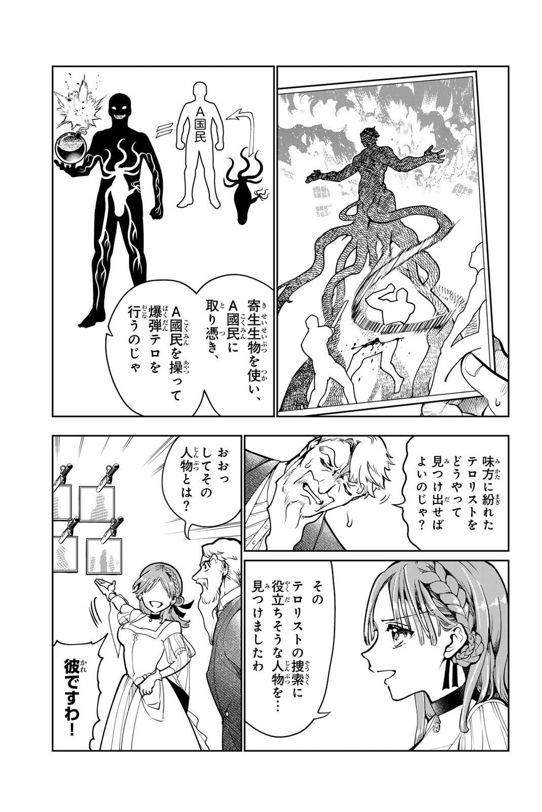 G-Crown Chap 1 - Pic 9