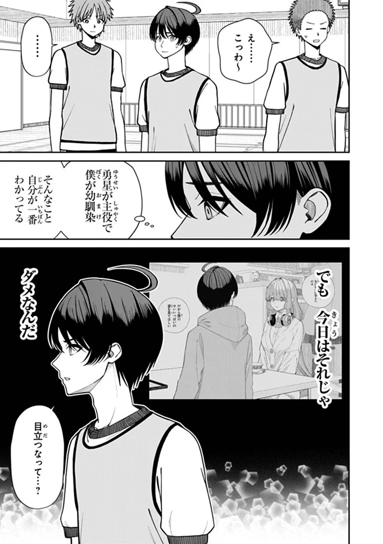 KANOJO NI SHITAI JOSHI ICHI-I, NO TONARI DE MITSUKETA AMARI-CHAN Chap 12.3 - Pic 9