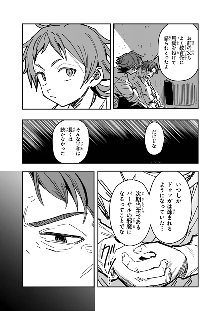 MIZU MAHOU GURAI SHIKA TORIE GA NAI KEDO GENDAI CHISHIKI GA AREBA JUUBUN DA YO NE? Chap 21.2 - Pic 9