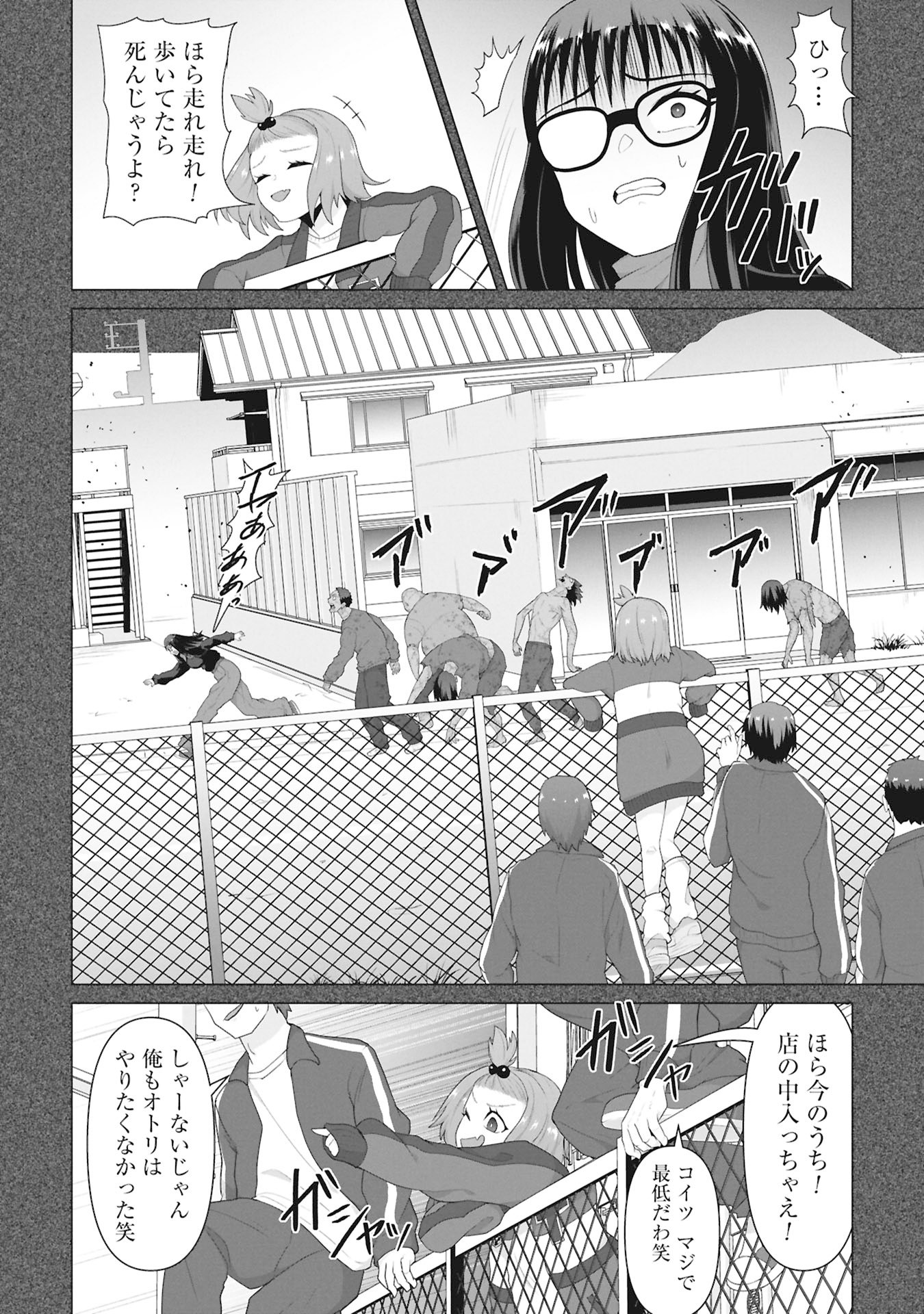 ORE NO WAKUCHIN DAKE GA ZOMBIE SHITA SEKAI WO SUKUERU Chap 48 - Pic 9
