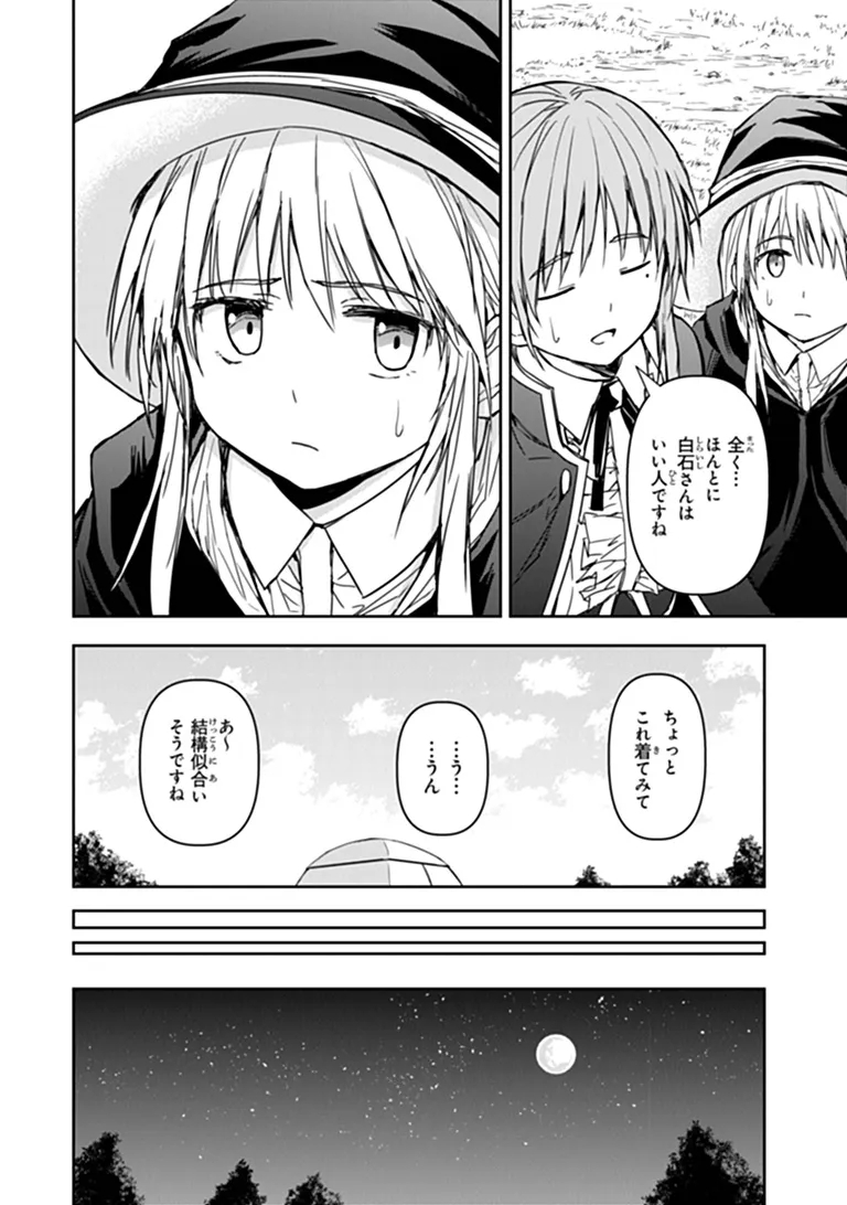 HAISHIN NI CHIMEI TEKI NI MUITEINAI ONNANOKO GA MEIKYUU DE MOKUMOKUTO HITODASUKE SURU HAISHIN Chap 14.2 - Pic 9