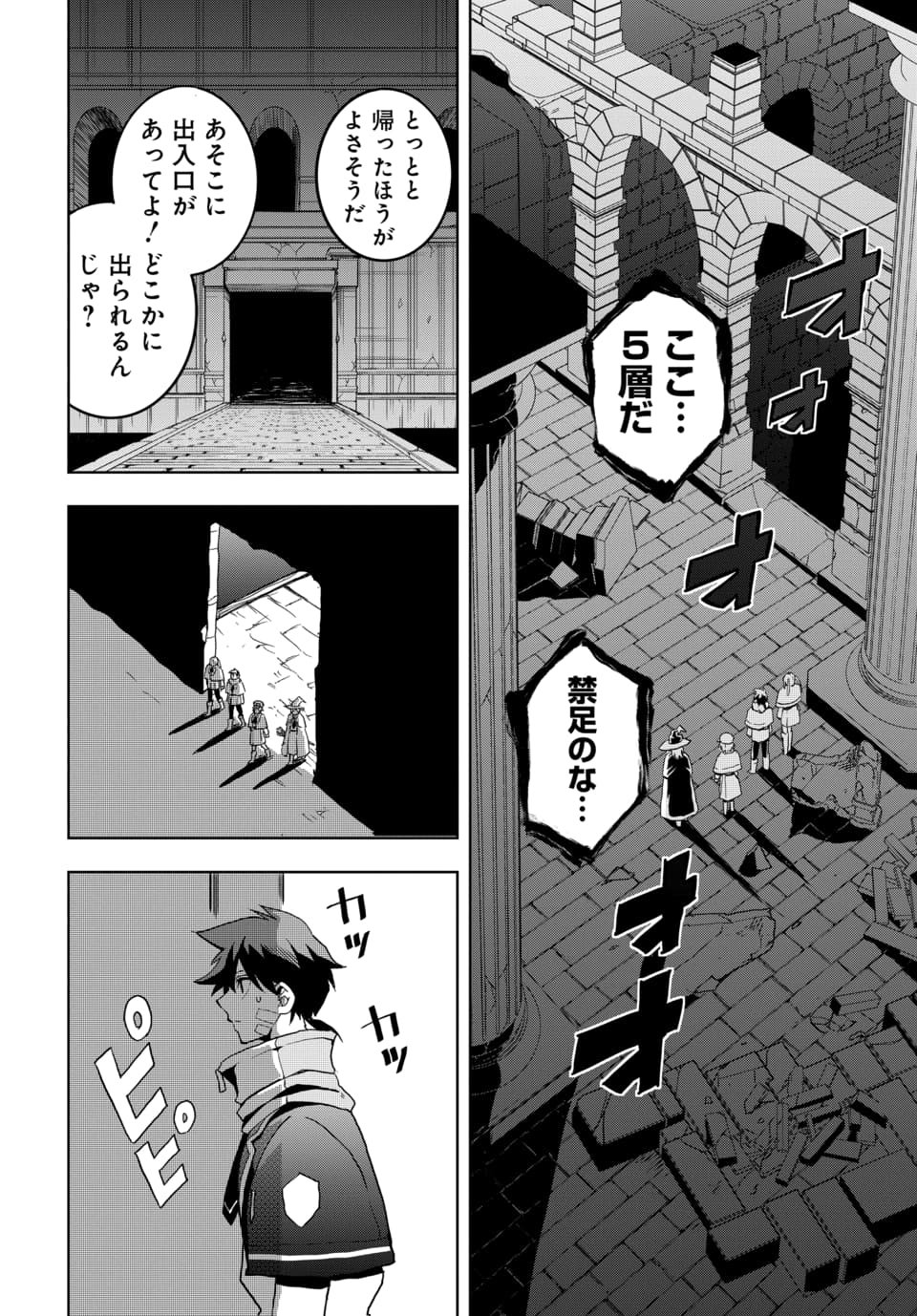 SONO REKISHI NO CHOU HEIKI, ORE DESU Chap 2.2 - Pic 9
