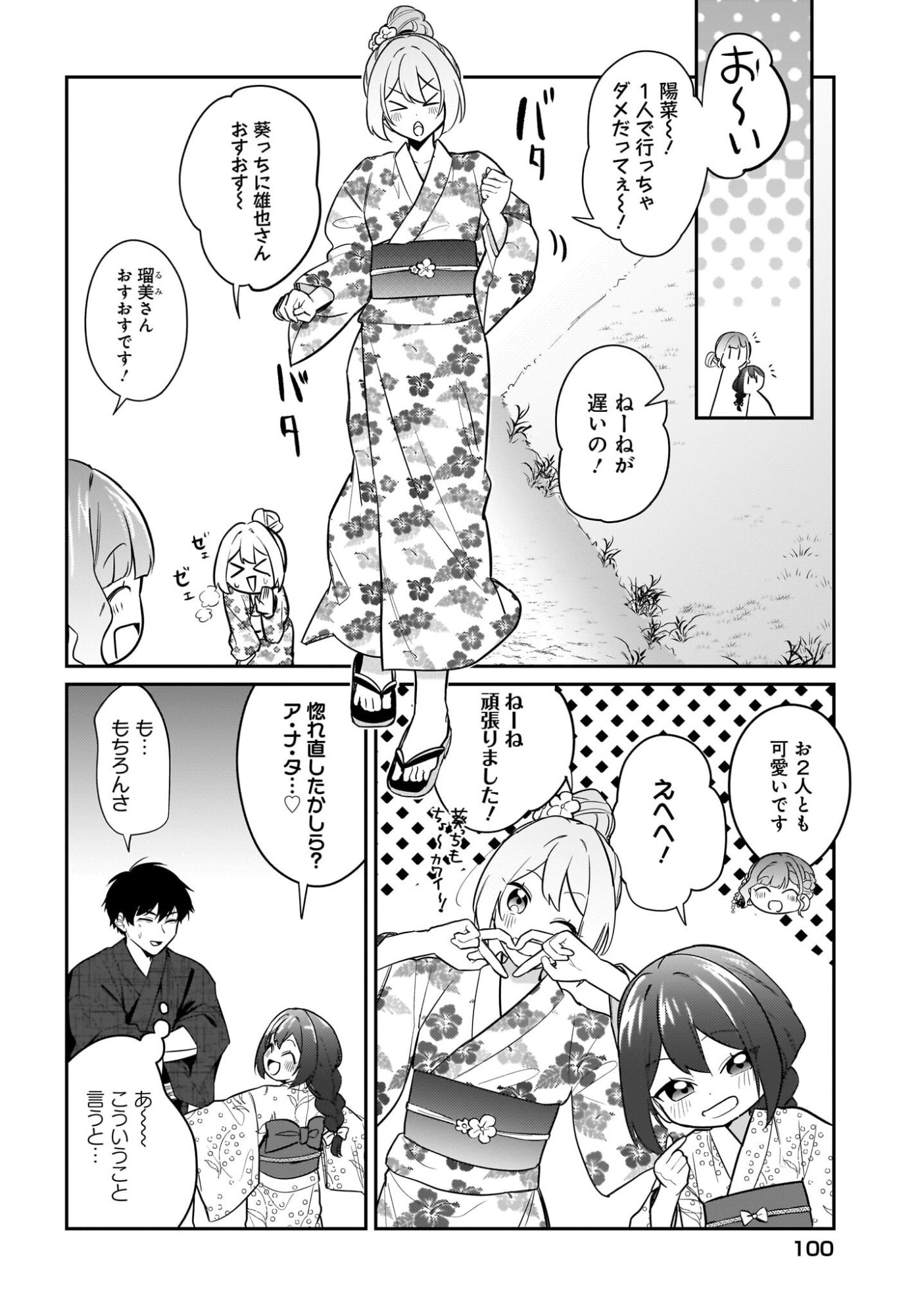Kutabire Salarymen no Ore, 7-nenburi ni Saikai shita Bishoujo JK to Dosei wo Hajimaru Chap 30.1 - Pic 8
