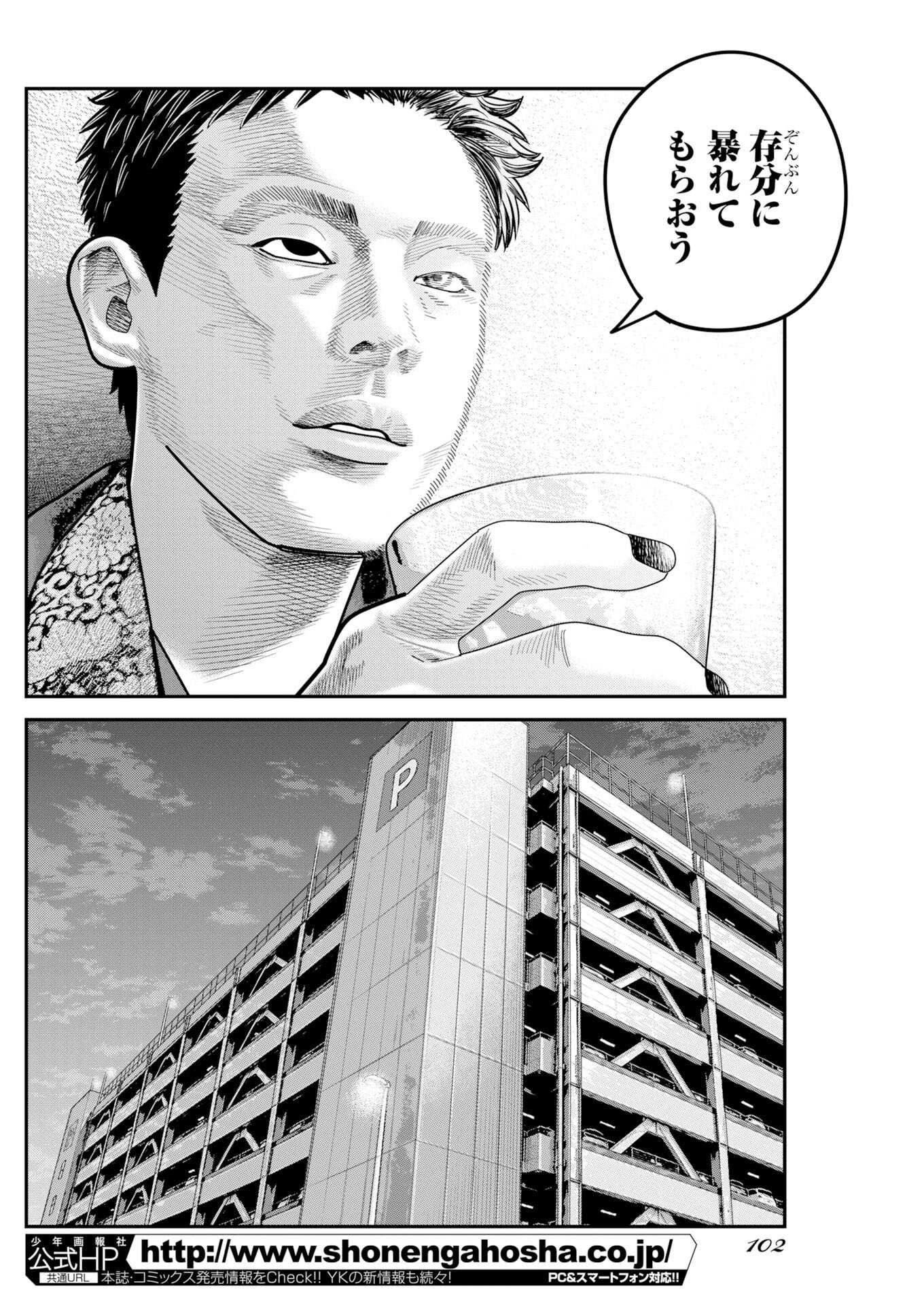Bare Faced Chap 62 - Pic 12