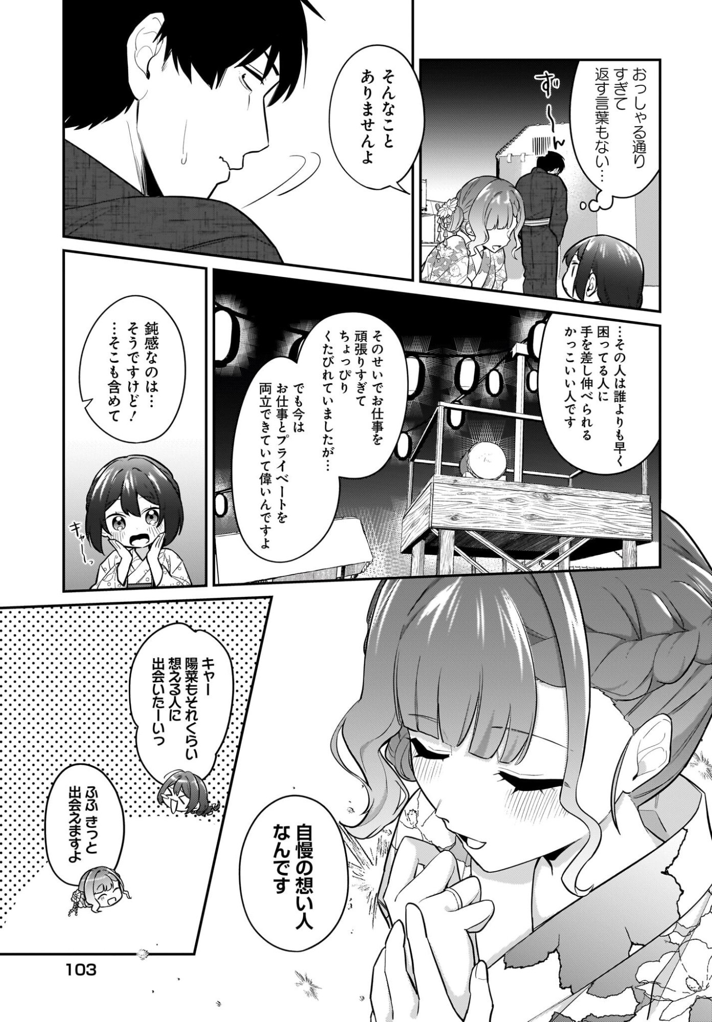 Kutabire Salarymen no Ore, 7-nenburi ni Saikai shita Bishoujo JK to Dosei wo Hajimaru Chap 30.1 - Pic 11