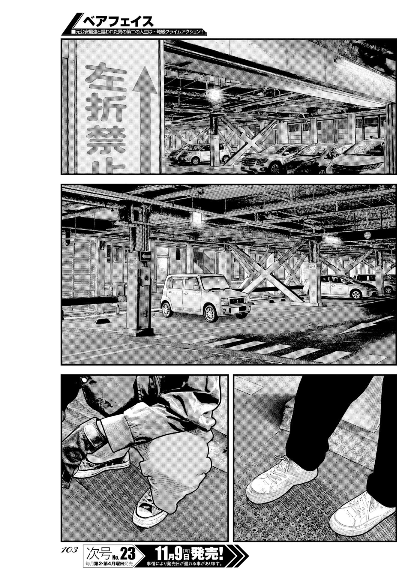 Bare Faced Chap 62 - Pic 13