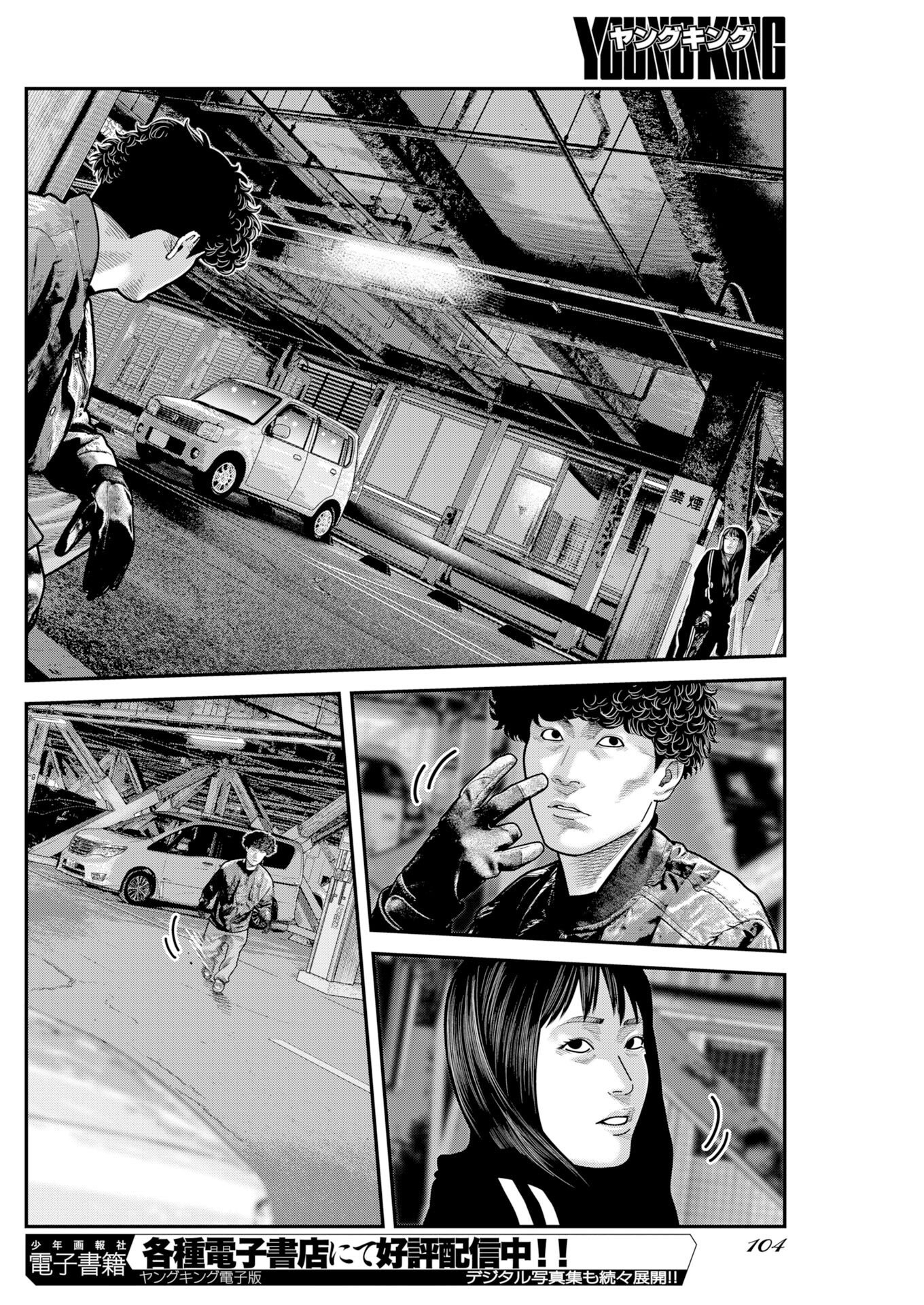 Bare Faced Chap 62 - Pic 14