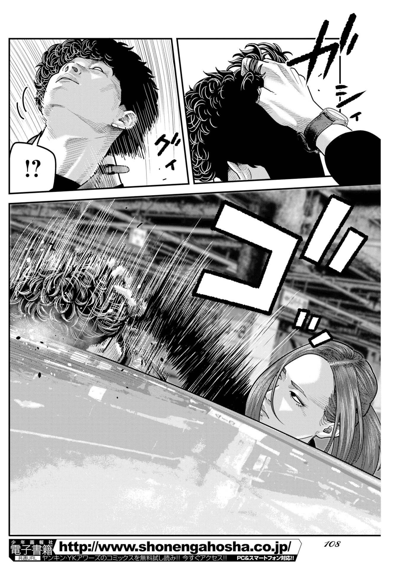 Bare Faced Chap 62 - Pic 18