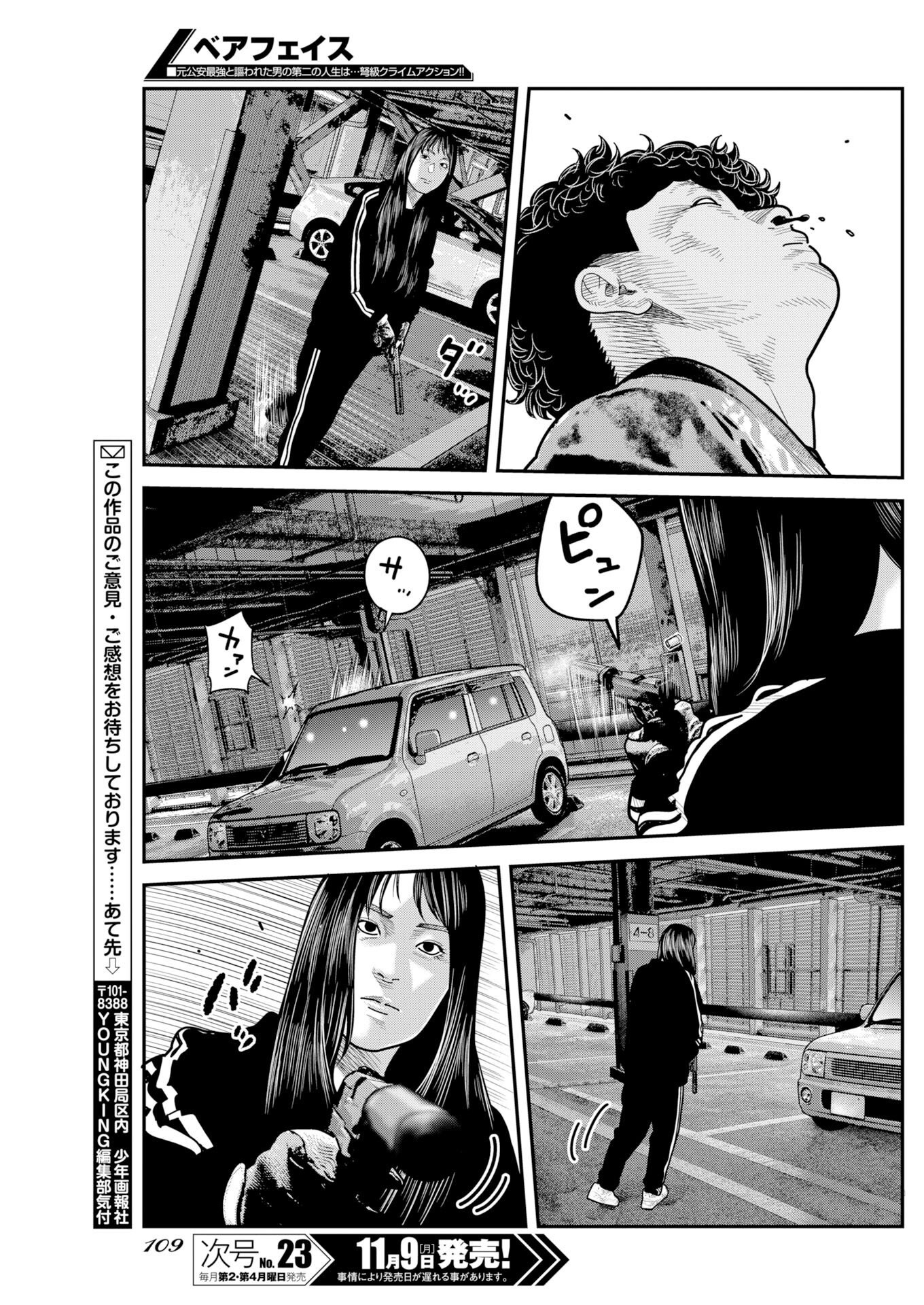 Bare Faced Chap 62 - Pic 19