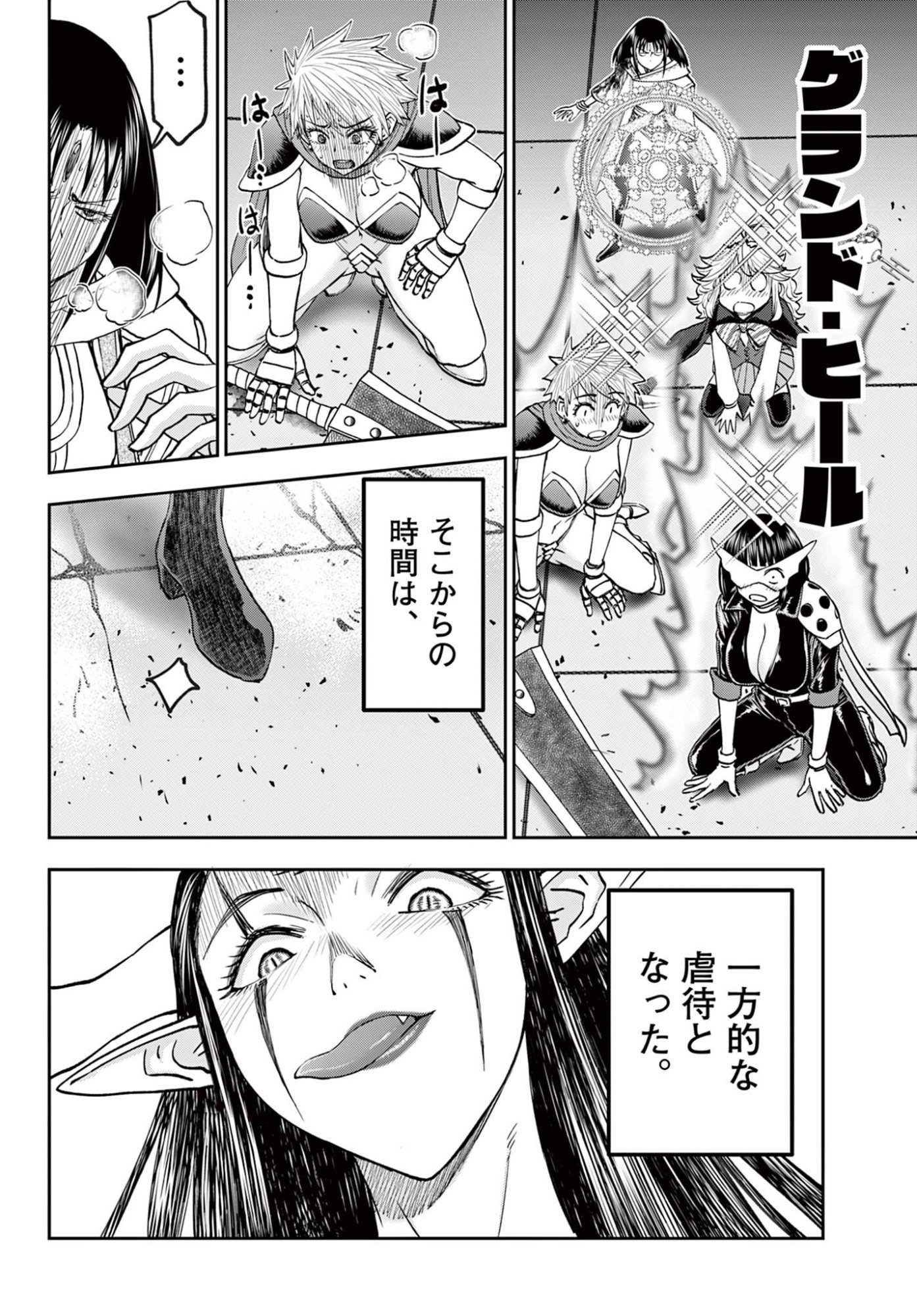 URA DUNGEON OKUSAN - RAW Chap 36 - Pic 10