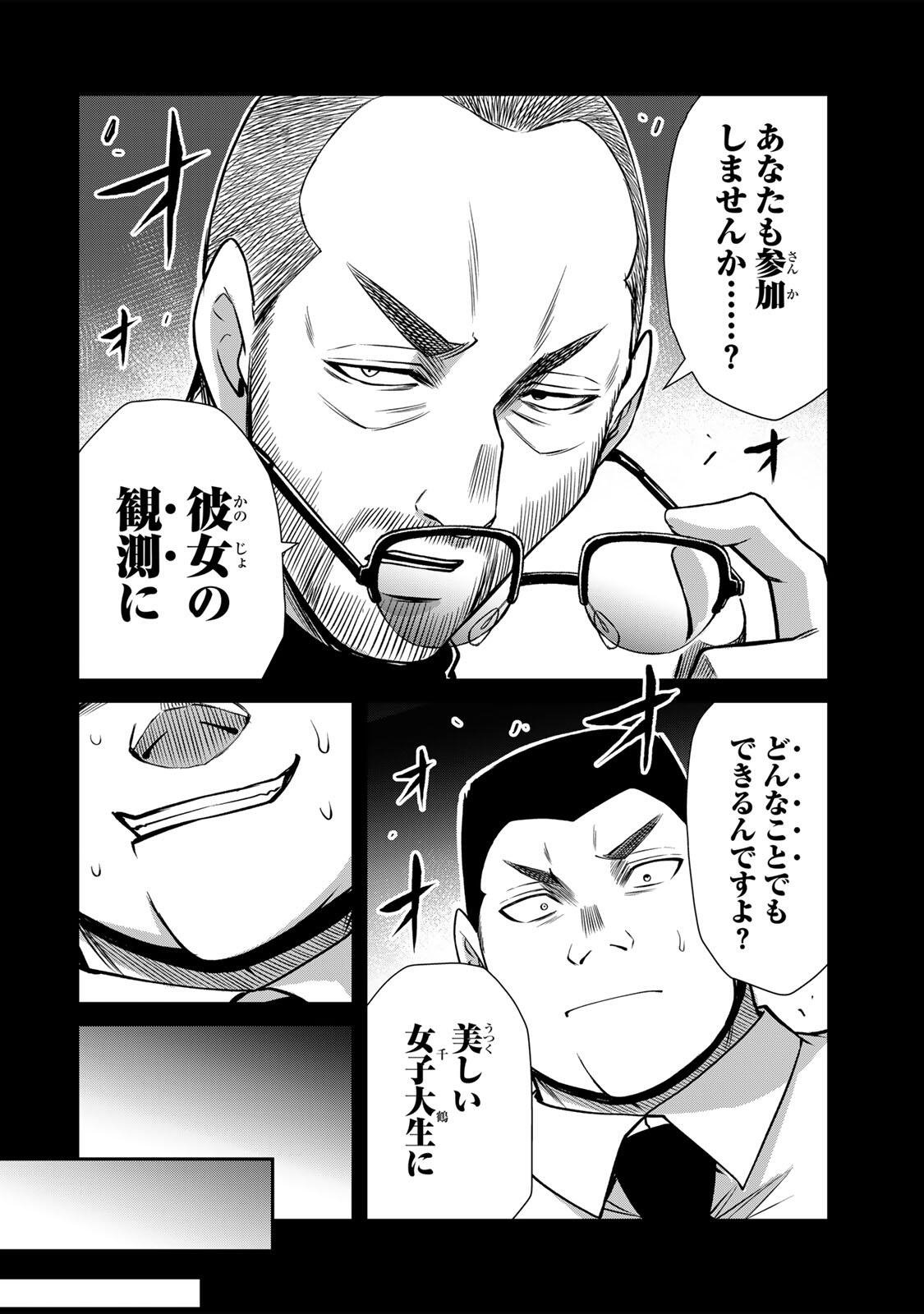 GUILTY CIRCLE Chap 255 - Pic 10