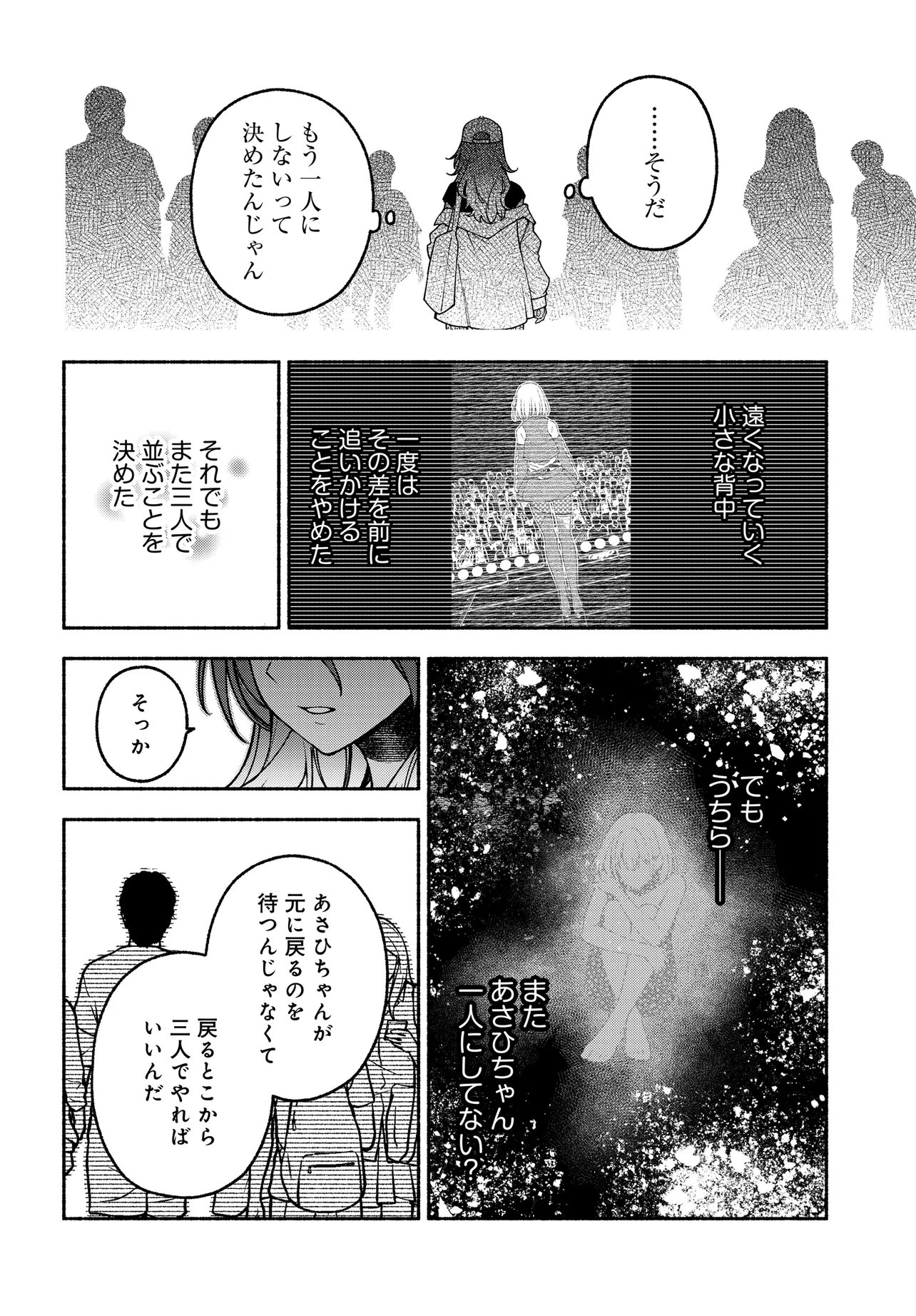IDOLMASTER SHINY COLORS COHERENT LIGHT Chap 28.2 - Pic 10