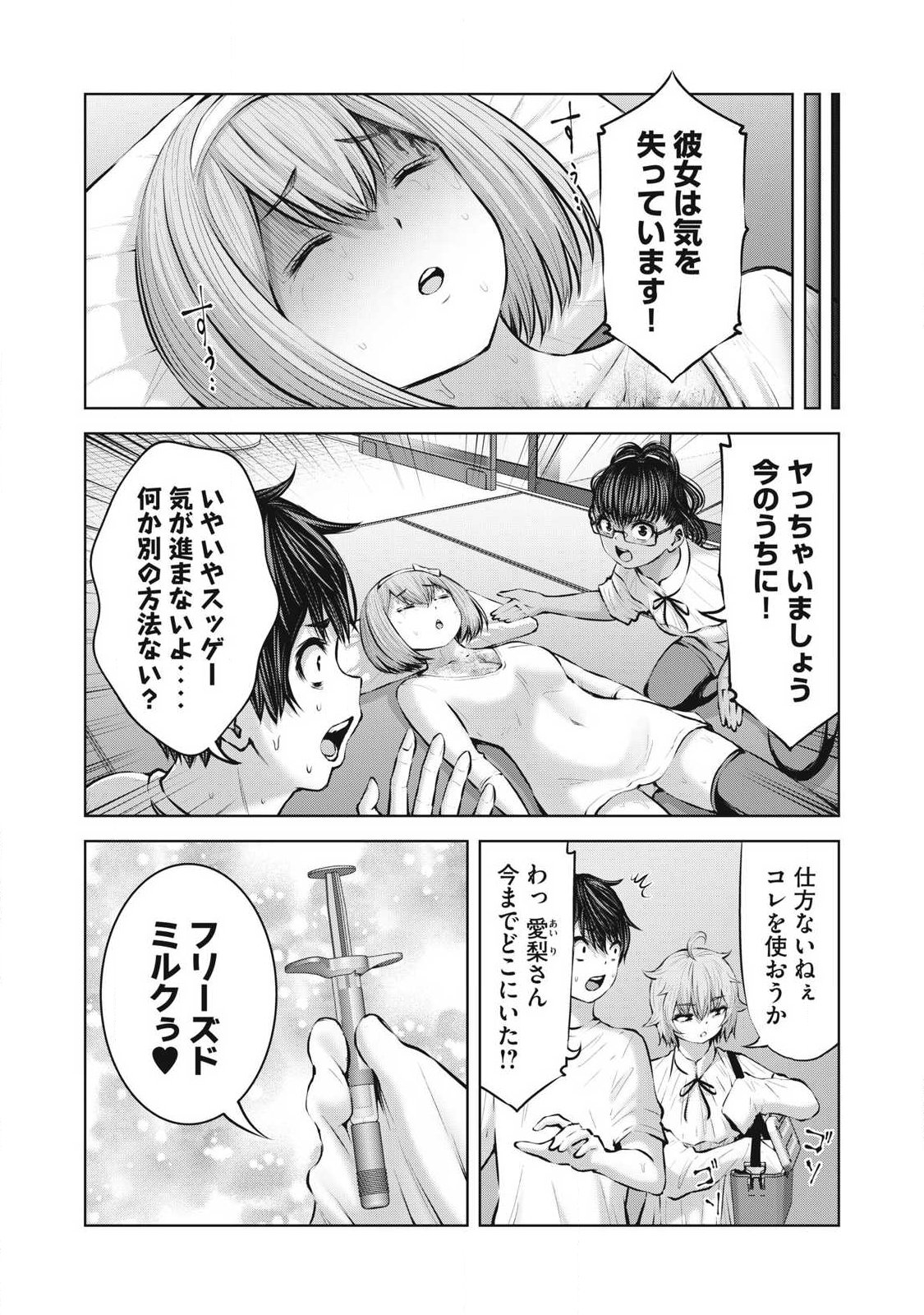ZOMBIE SEKAI DE HAREM WO TSUKUROU Chap 40.2 - Pic 10