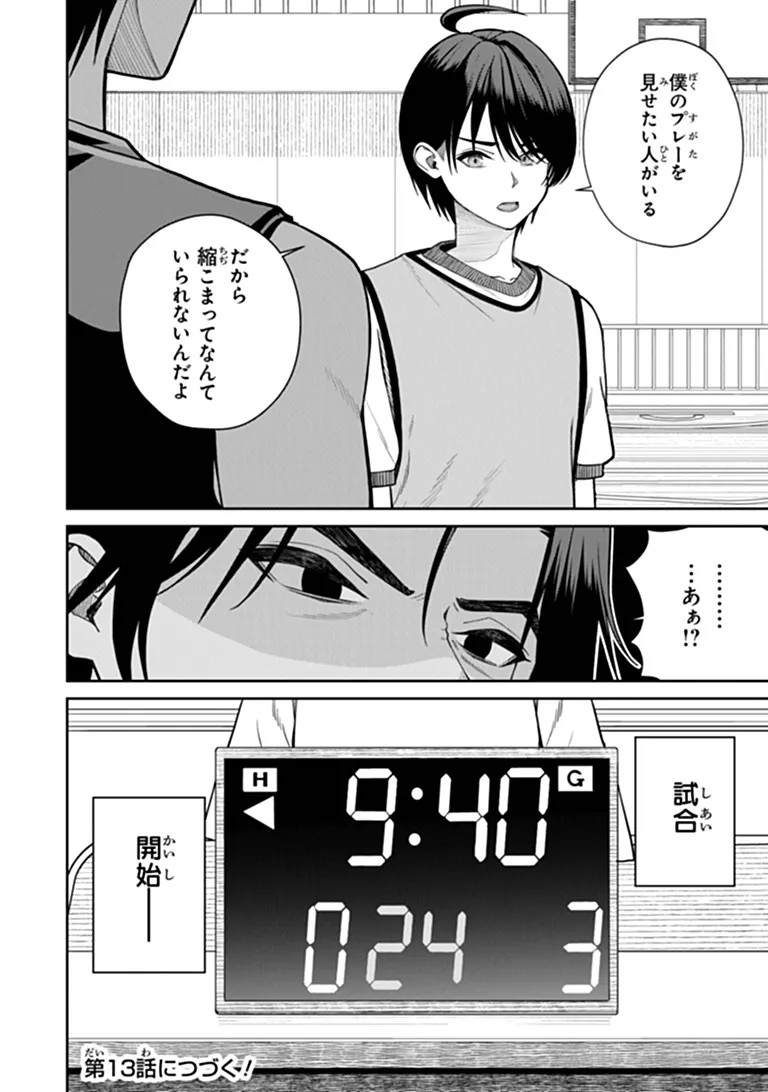 KANOJO NI SHITAI JOSHI ICHI-I, NO TONARI DE MITSUKETA AMARI-CHAN Chap 12.3 - Pic 10