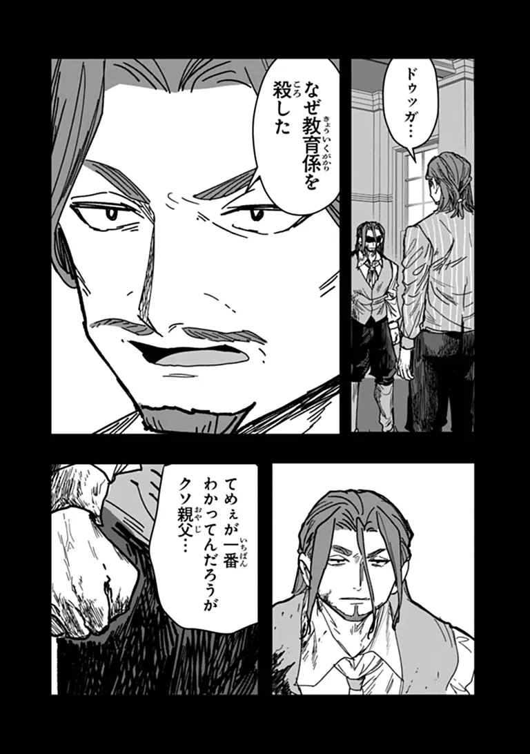 MIZU MAHOU GURAI SHIKA TORIE GA NAI KEDO GENDAI CHISHIKI GA AREBA JUUBUN DA YO NE? Chap 21.2 - Pic 10
