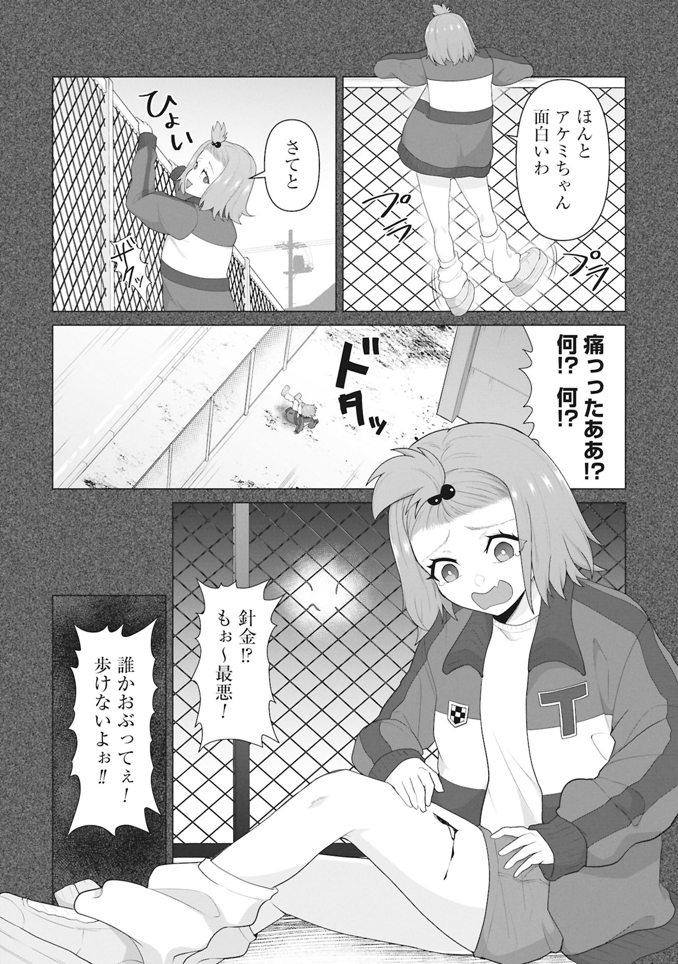ORE NO WAKUCHIN DAKE GA ZOMBIE SHITA SEKAI WO SUKUERU Chap 48 - Pic 10