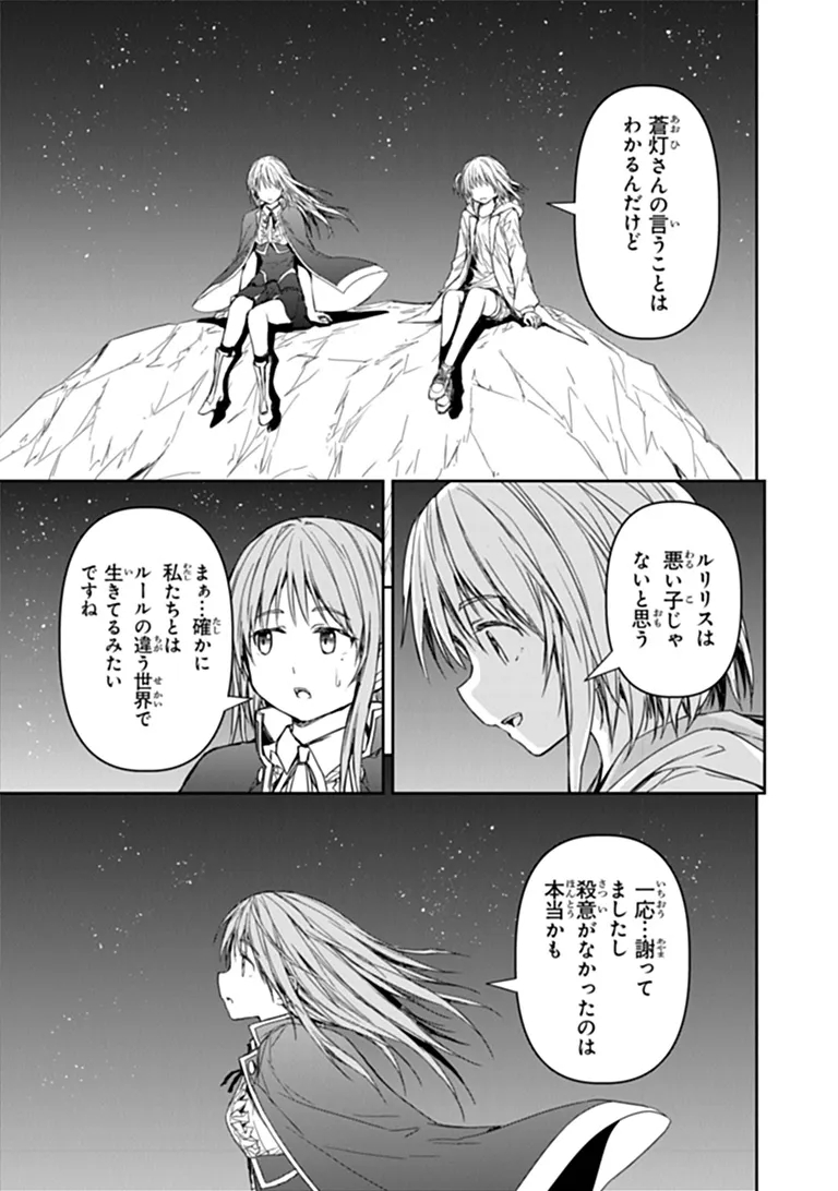 HAISHIN NI CHIMEI TEKI NI MUITEINAI ONNANOKO GA MEIKYUU DE MOKUMOKUTO HITODASUKE SURU HAISHIN Chap 14.2 - Pic 10
