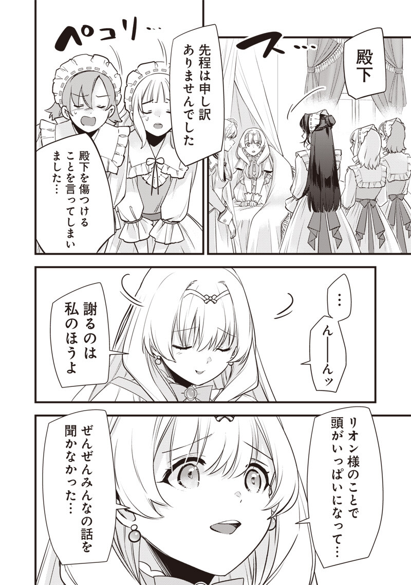SLIME SAINT Chap 67 - Pic 10