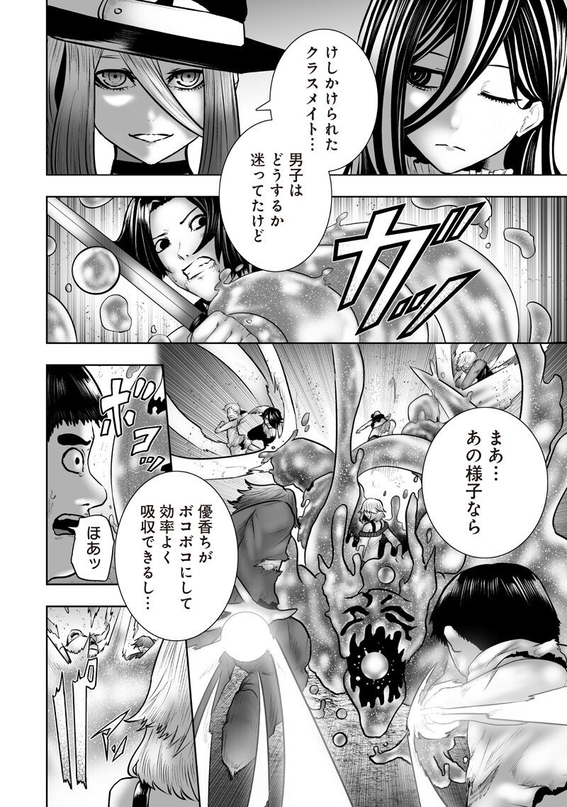 IM THE ONLY ONE WITH UNFAVORABLE SKILLS, ISEKAI SUMMONING REBELLION Chap 179 - Pic 10