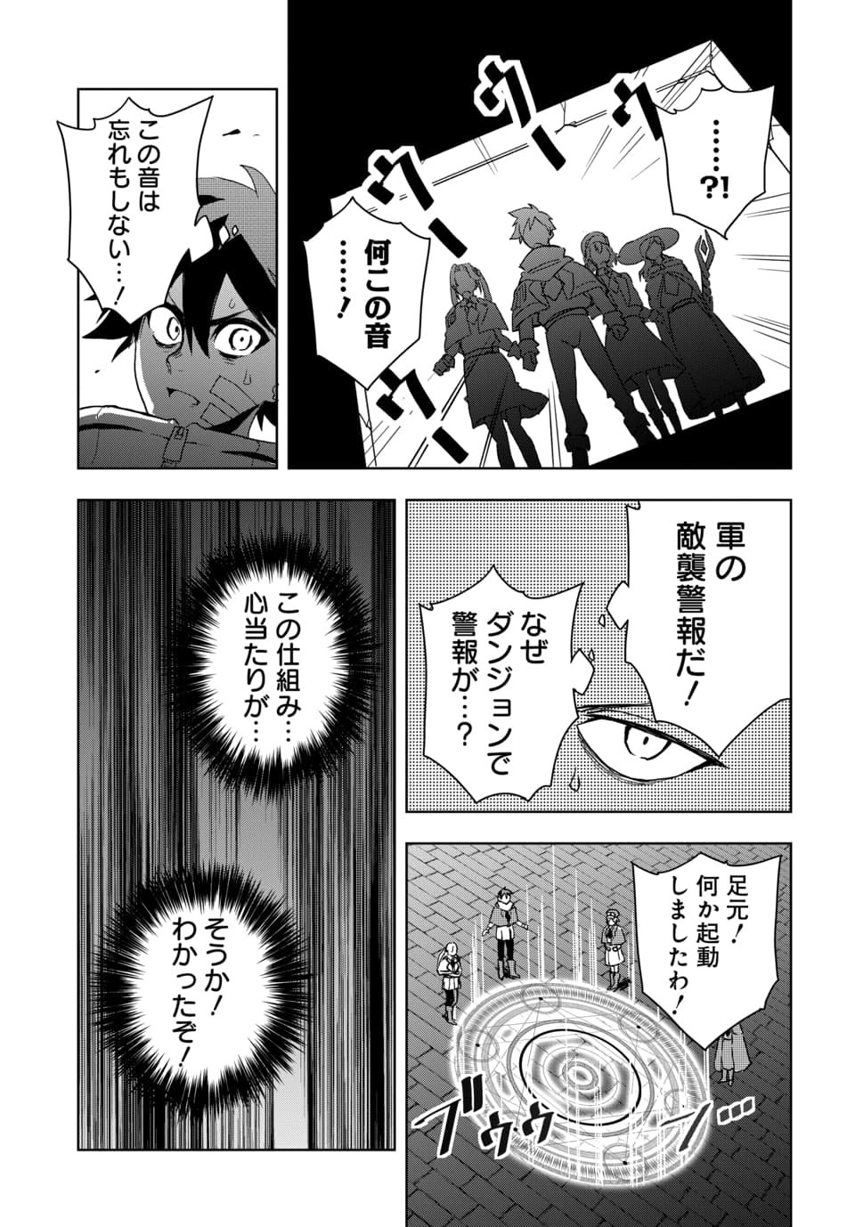 SONO REKISHI NO CHOU HEIKI, ORE DESU Chap 2.2 - Pic 10