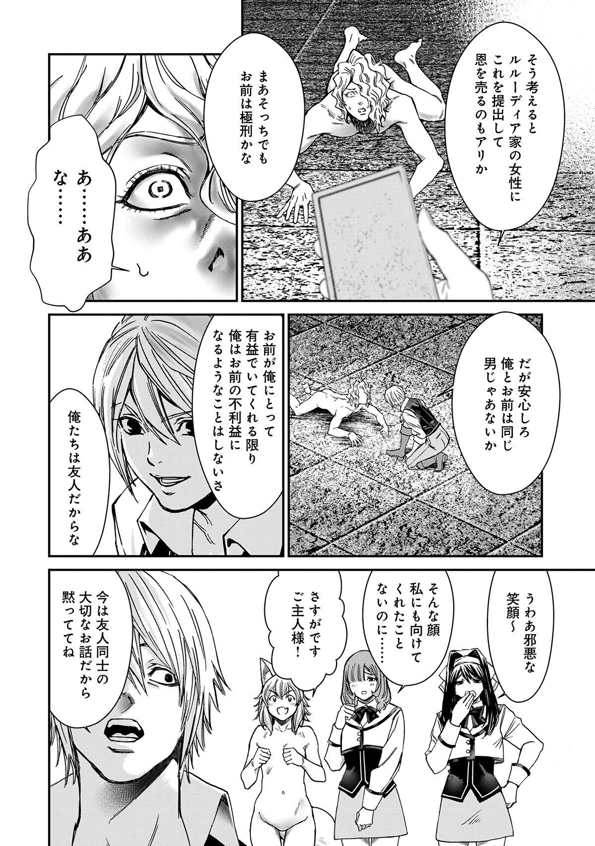 AKUYAKU REIJOU TAISEN: TEIHEN KIZOKU NO ORE WA TEISO KANNEN GYAKUTEN SEKAI DE GEKOKUJOU SURU - RAW Chap 16.1 - Pic 10