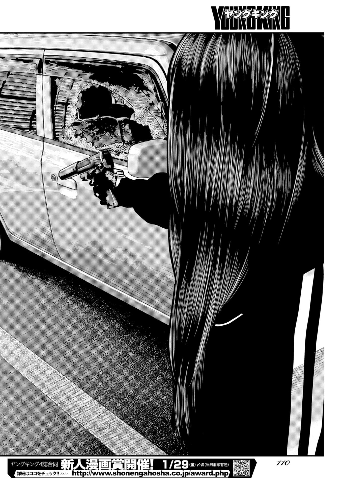 Bare Faced Chap 62 - Pic 20