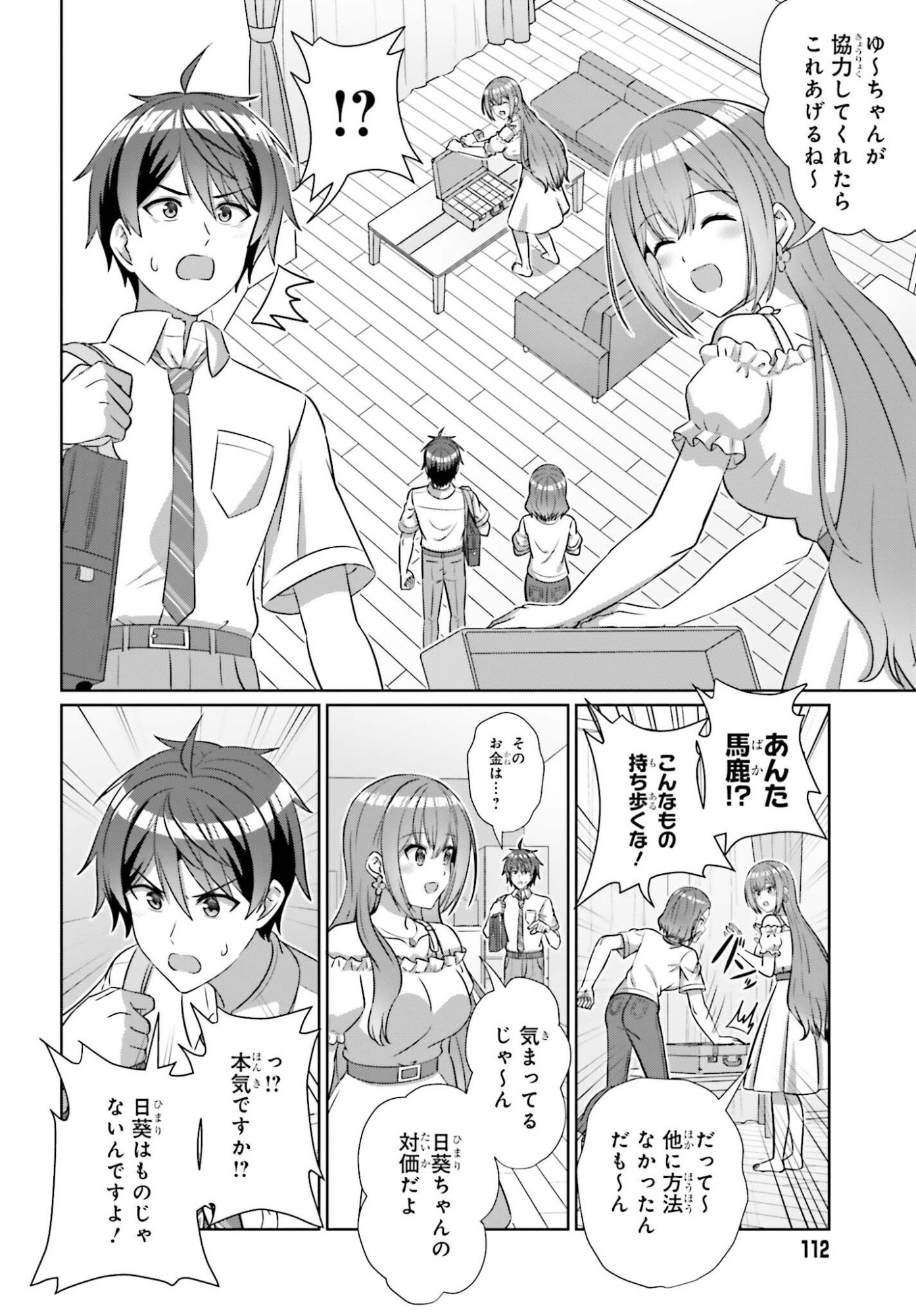 DANJO NO YUUJOU WA SEIRITSU SURU? (IYA, SHINAI!!) Chap 51 - Pic 2