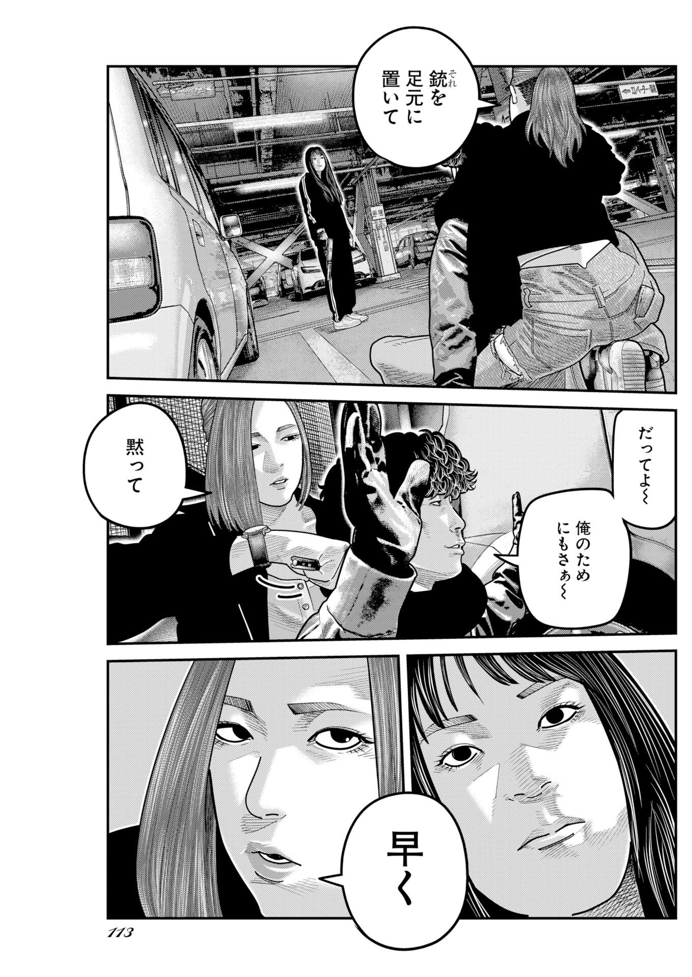 Bare Faced Chap 62 - Pic 23