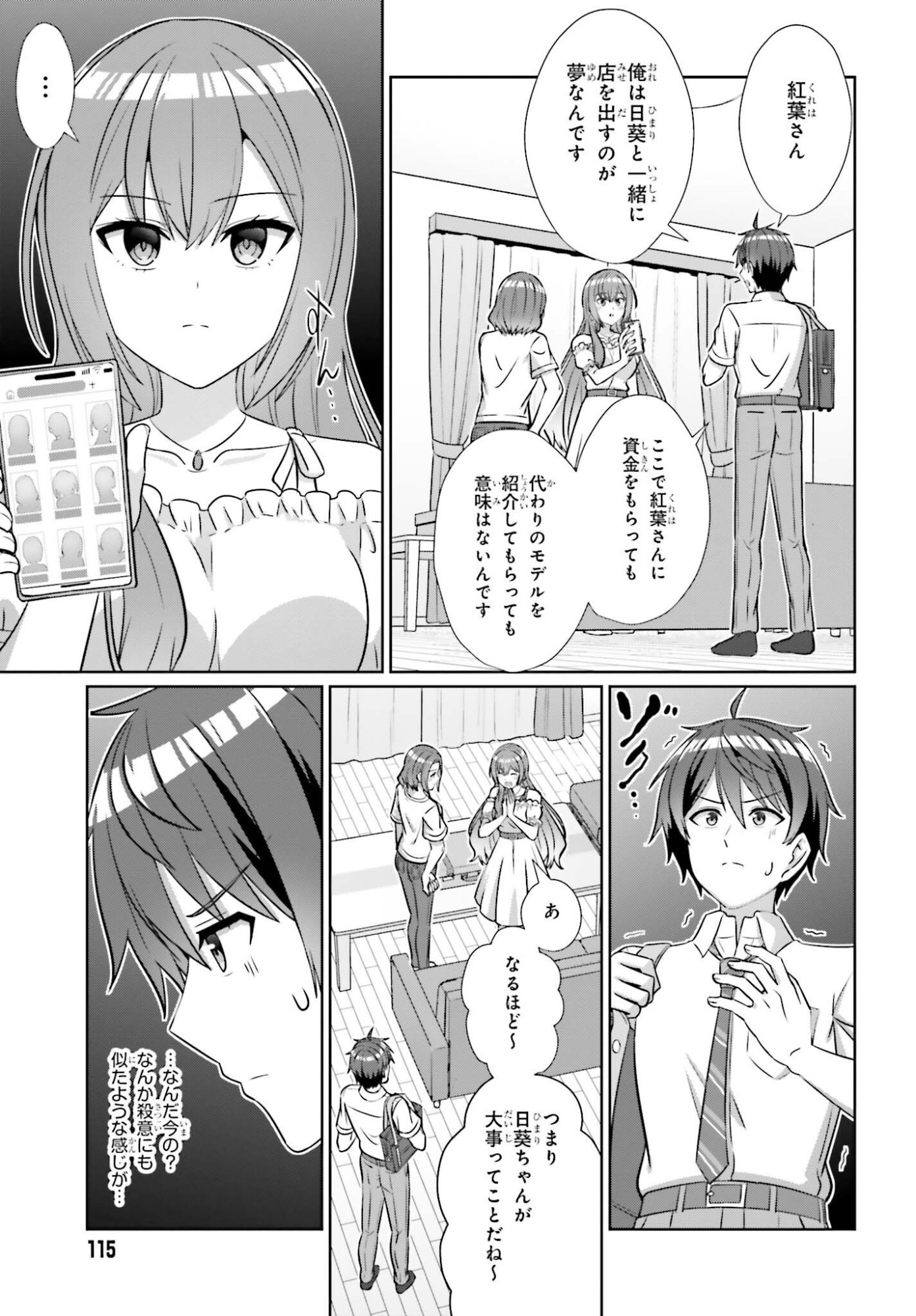 DANJO NO YUUJOU WA SEIRITSU SURU? (IYA, SHINAI!!) Chap 51 - Pic 5
