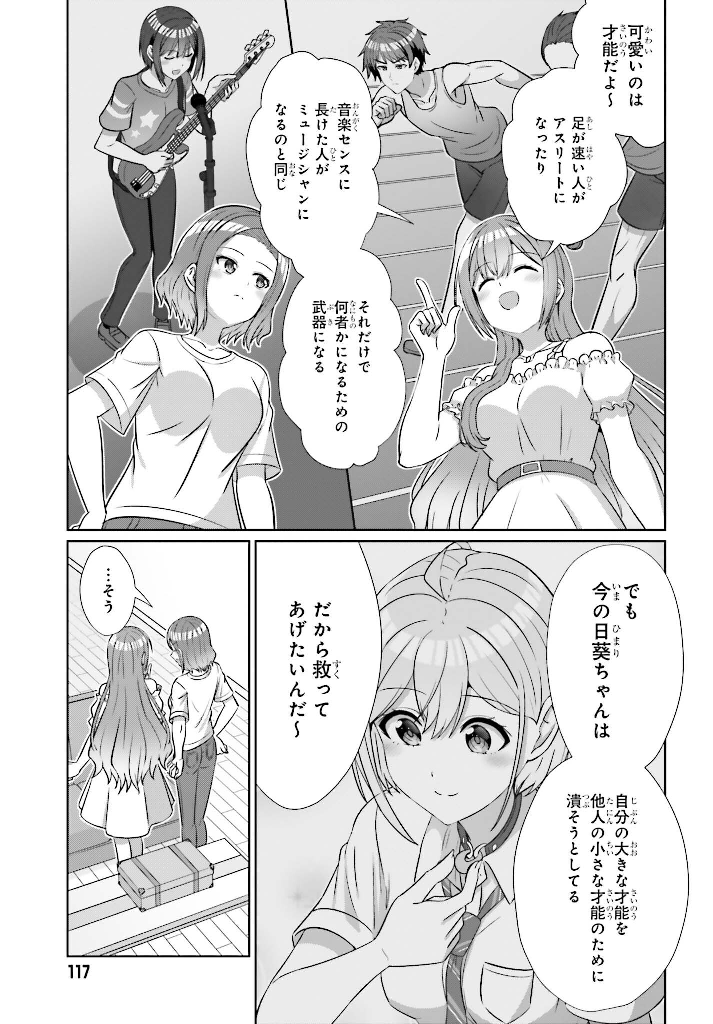 DANJO NO YUUJOU WA SEIRITSU SURU? (IYA, SHINAI!!) Chap 51 - Pic 7