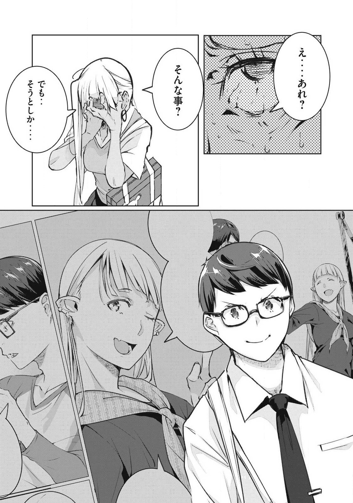 NTREVENGE Chap 82 - Pic 11