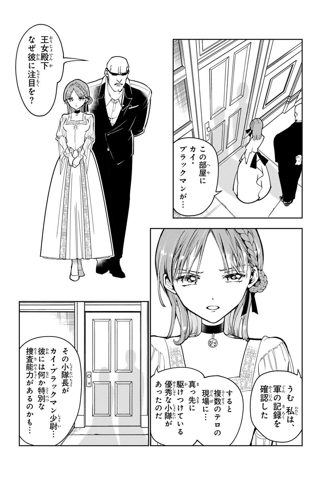 G-Crown Chap 1 - Pic 11