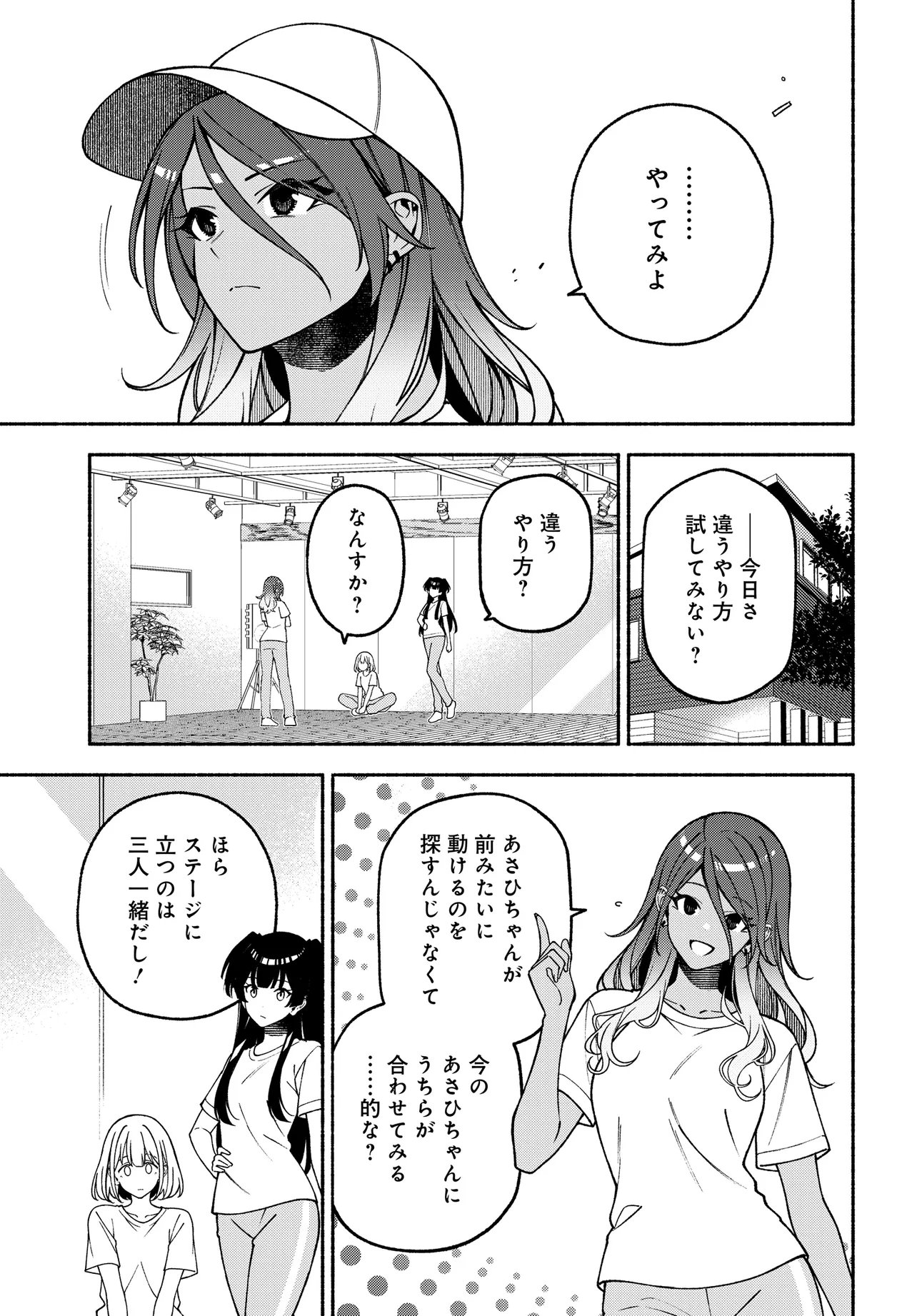 IDOLMASTER SHINY COLORS COHERENT LIGHT Chap 28.2 - Pic 11