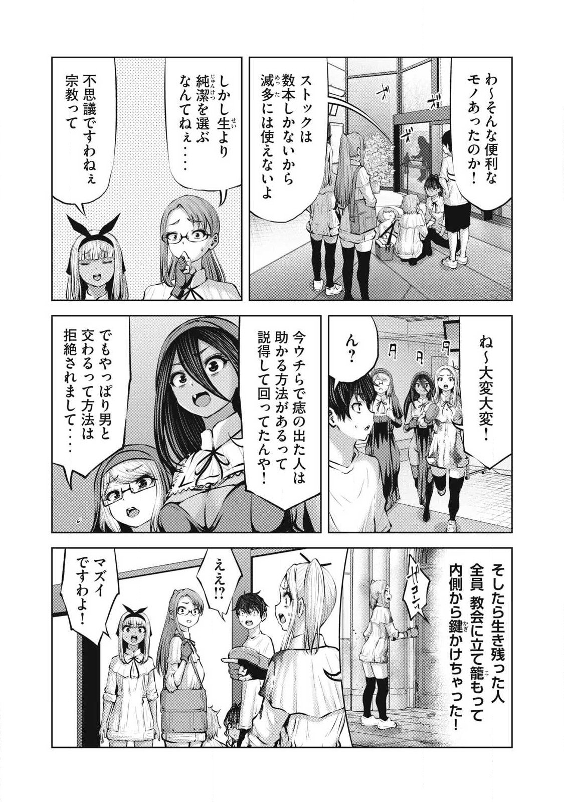 ZOMBIE SEKAI DE HAREM WO TSUKUROU Chap 40.2 - Pic 11