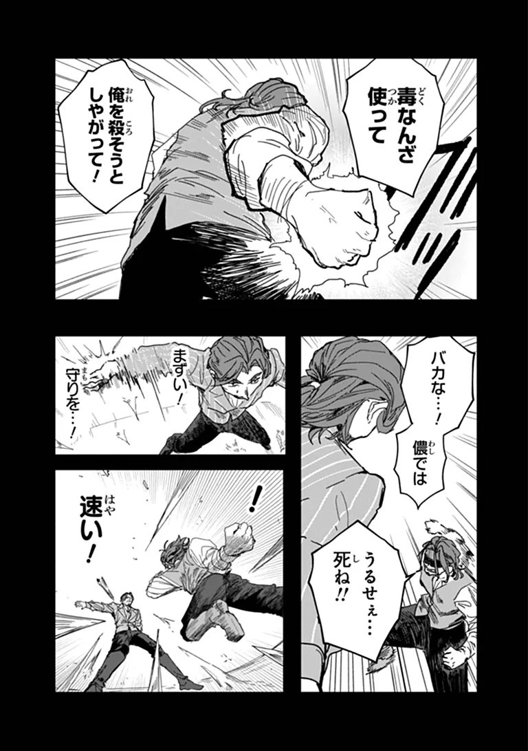 MIZU MAHOU GURAI SHIKA TORIE GA NAI KEDO GENDAI CHISHIKI GA AREBA JUUBUN DA YO NE? Chap 21.2 - Pic 11