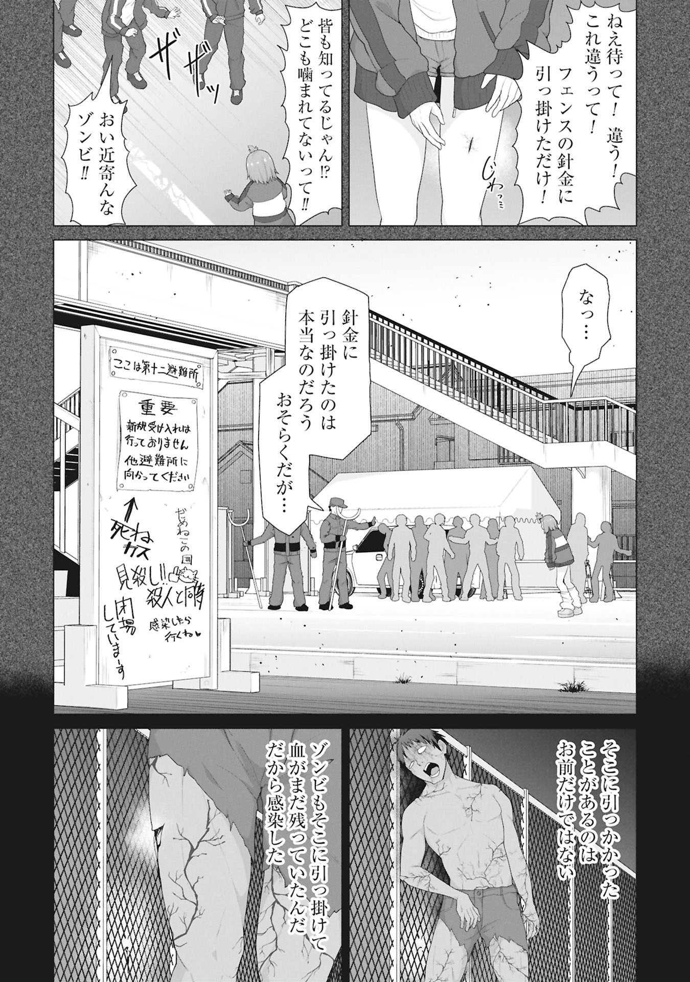 ORE NO WAKUCHIN DAKE GA ZOMBIE SHITA SEKAI WO SUKUERU Chap 48 - Pic 11