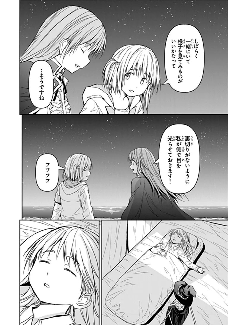 HAISHIN NI CHIMEI TEKI NI MUITEINAI ONNANOKO GA MEIKYUU DE MOKUMOKUTO HITODASUKE SURU HAISHIN Chap 14.2 - Pic 11