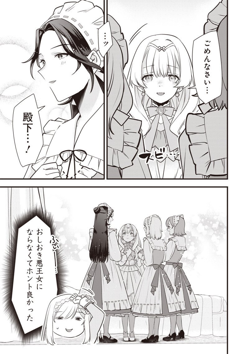 SLIME SAINT Chap 67 - Pic 11