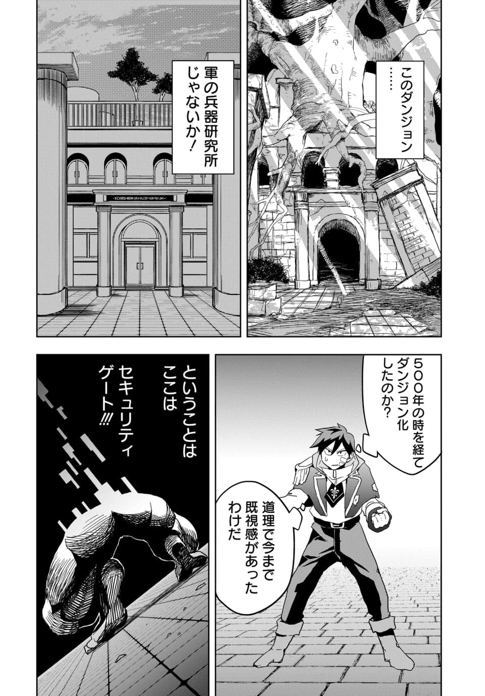 SONO REKISHI NO CHOU HEIKI, ORE DESU Chap 2.2 - Pic 11