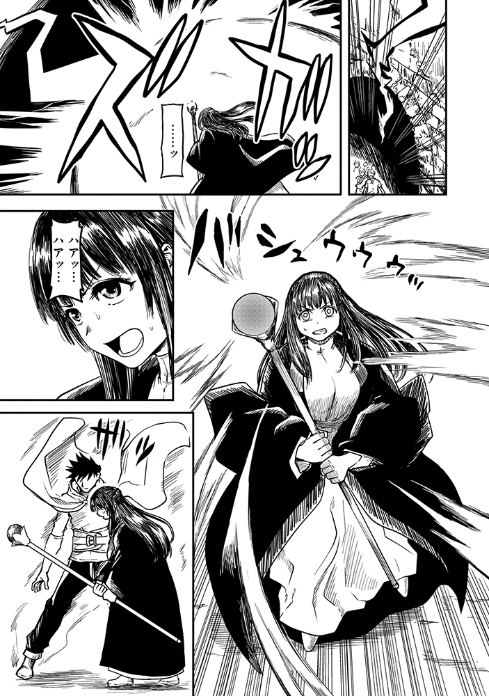 WAKAGAETTA! OJISAN MAJUTSUSHI WA GENSE DE NIDOME NO JINSEI WO HAJIMERU: SAIKYOU NO CHIKARA TO BIJIN SHIMAI MO SOETE Chap 10.1 - Pic 11