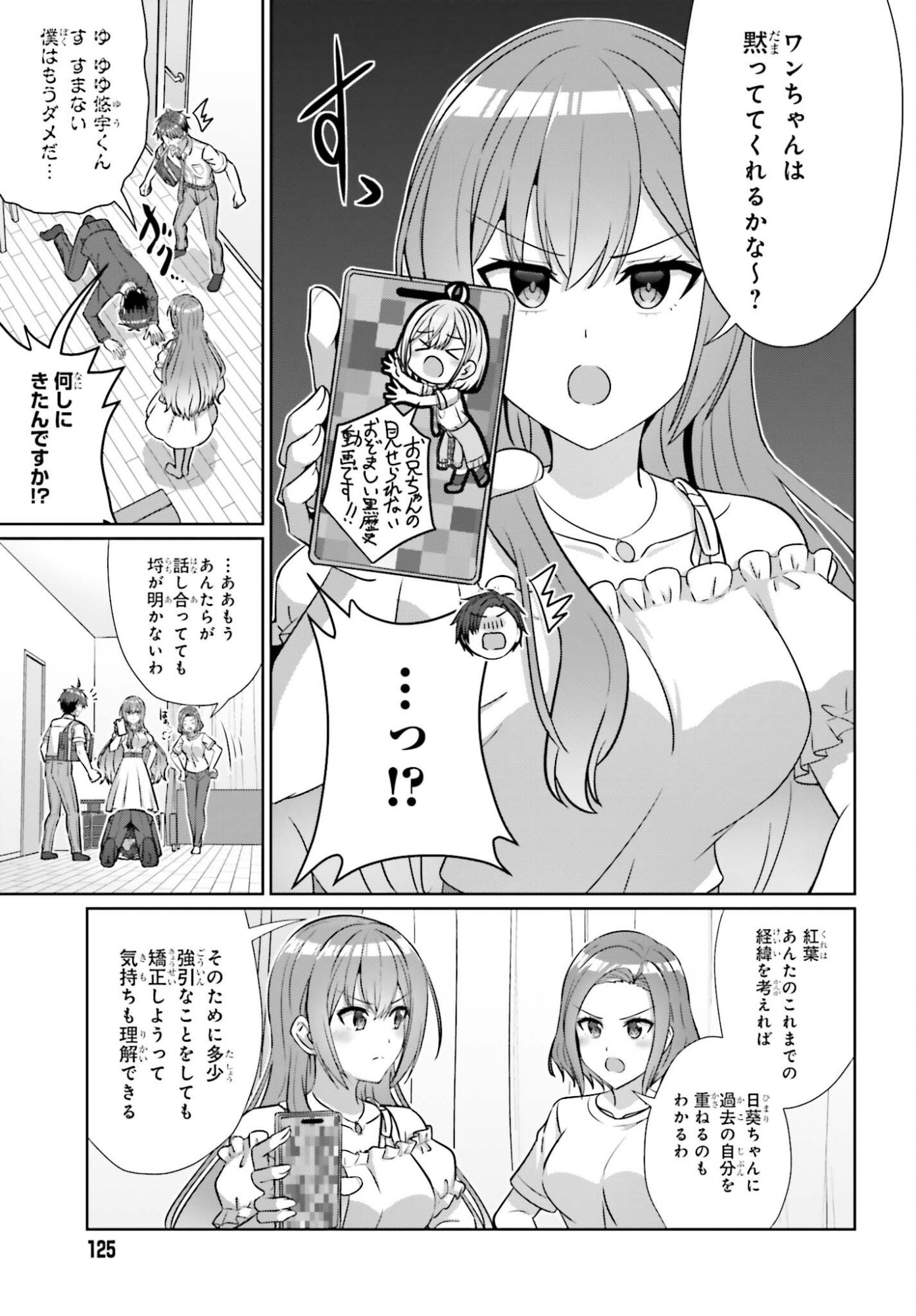 DANJO NO YUUJOU WA SEIRITSU SURU? (IYA, SHINAI!!) Chap 51 - Pic 15